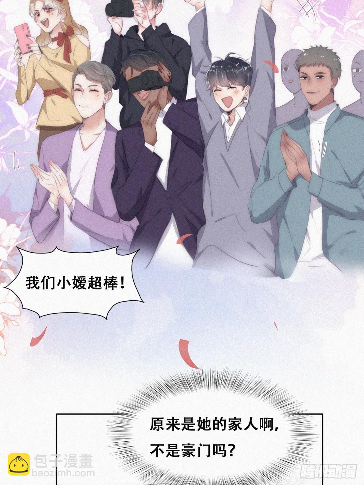 《逆袭之好孕人生》番外篇 心动了 第32页