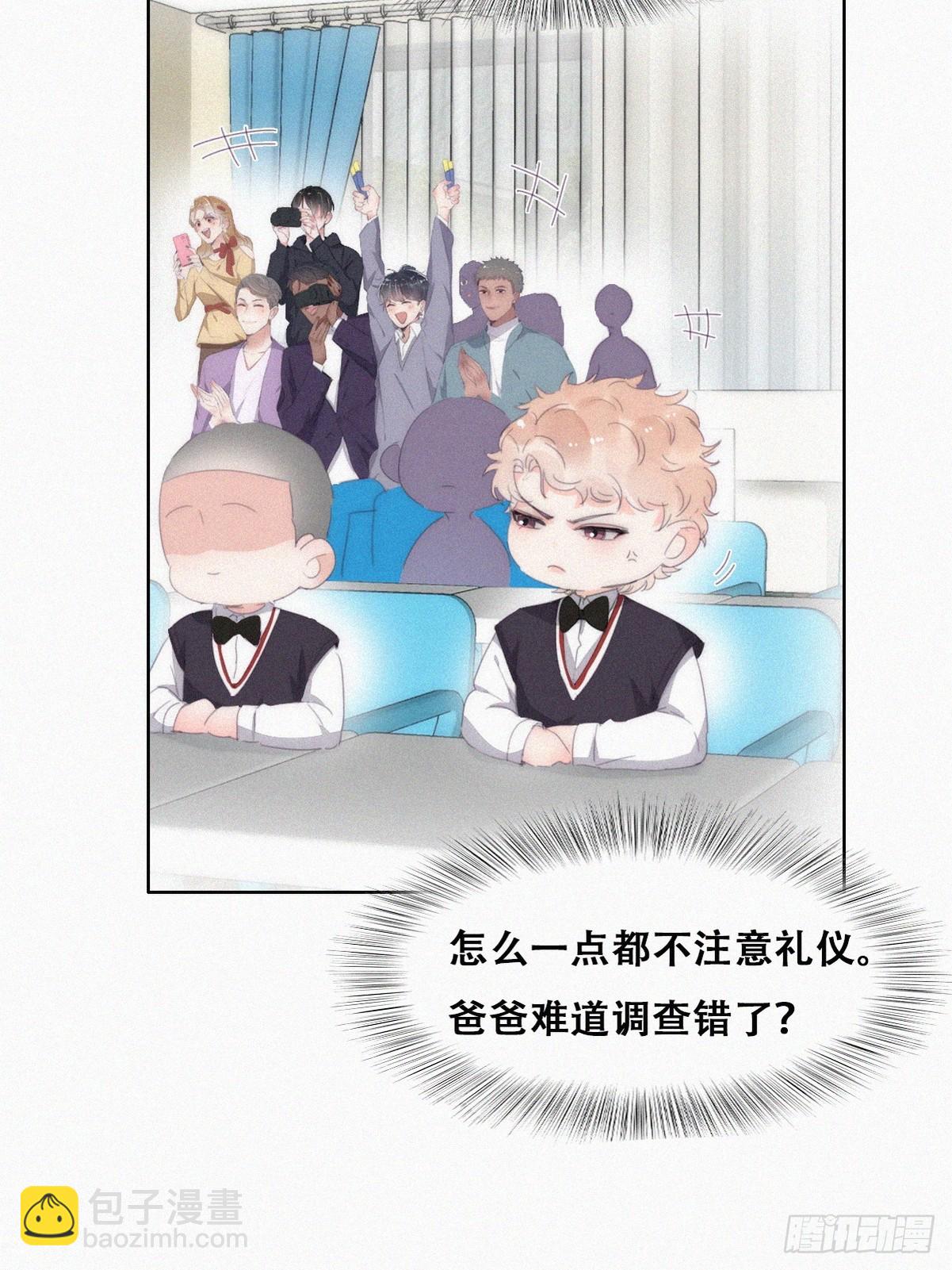 《逆袭之好孕人生》番外篇 心动了 第33页