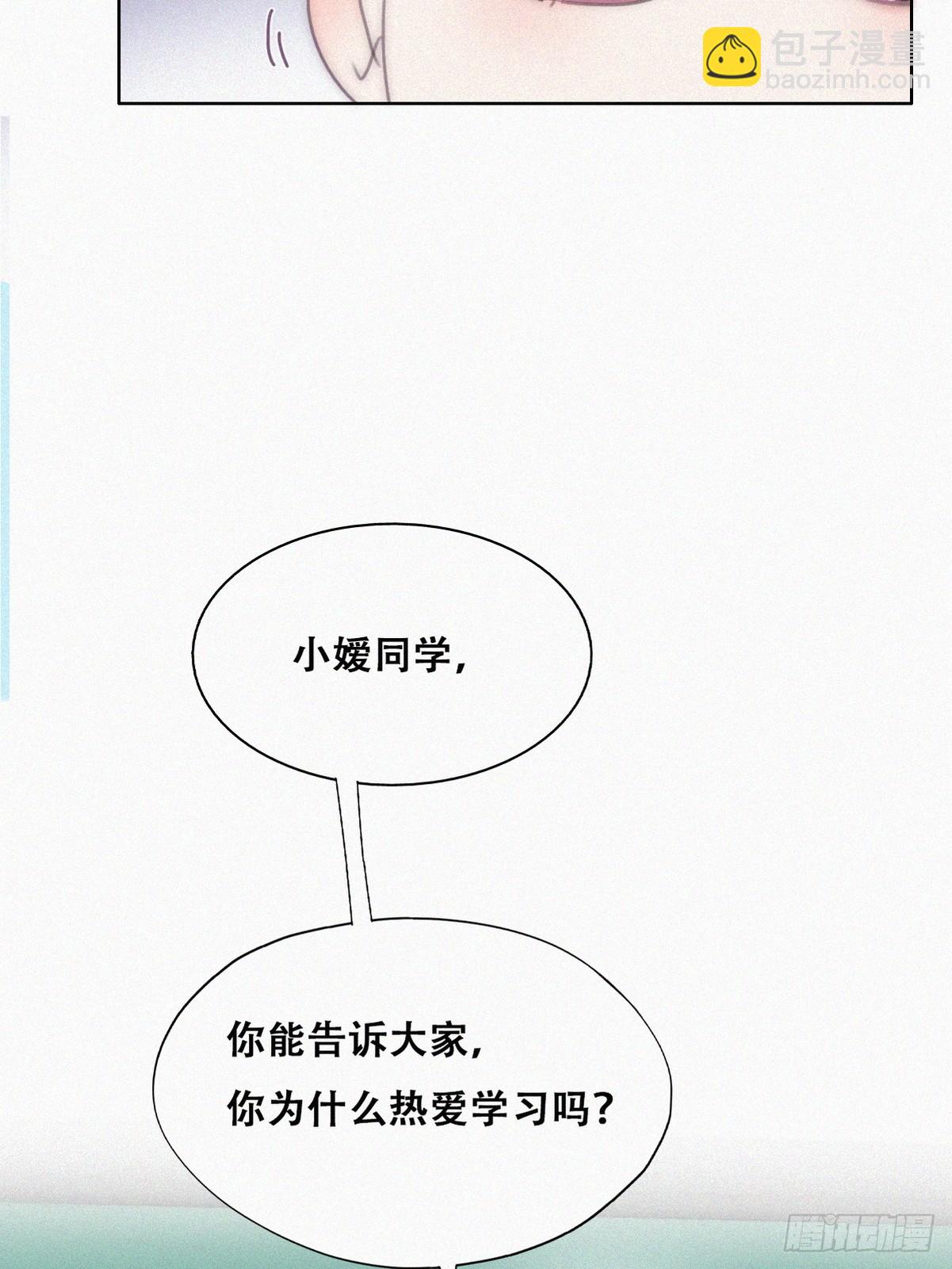 《逆袭之好孕人生》番外篇 心动了 第35页
