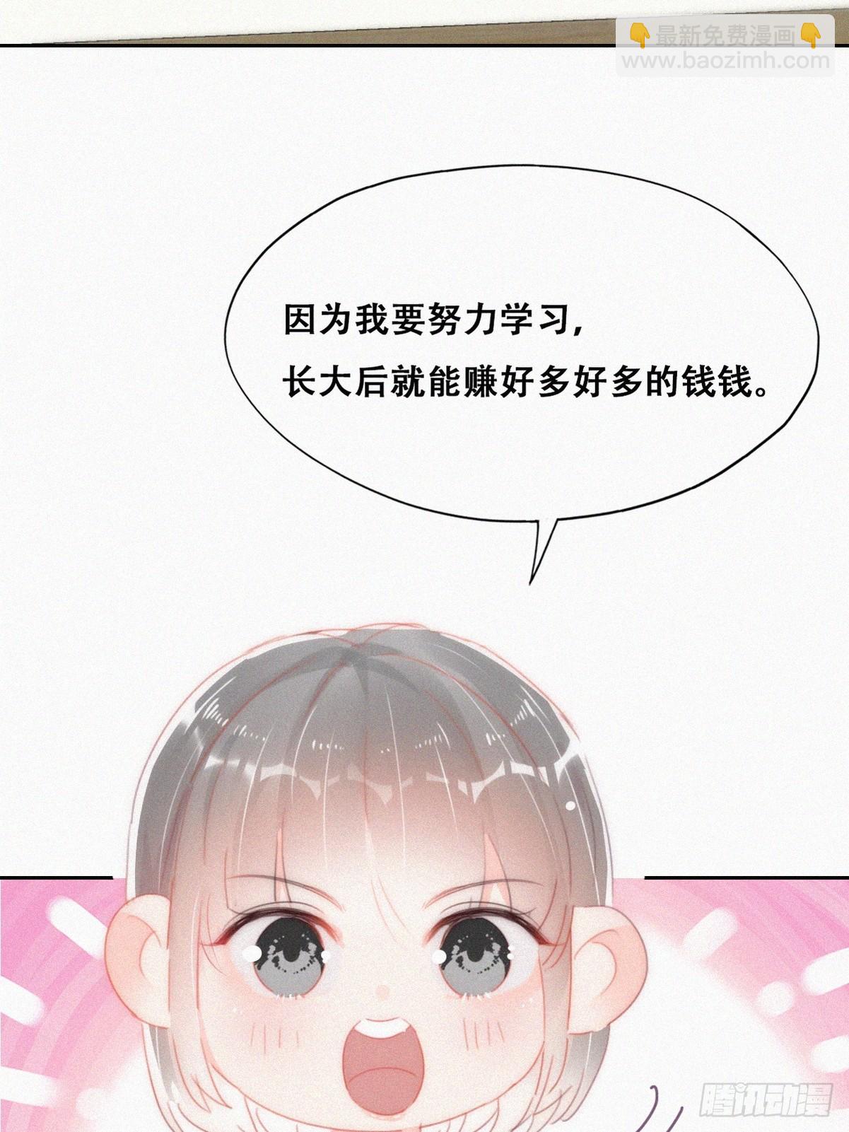 《逆袭之好孕人生》番外篇 心动了 第37页