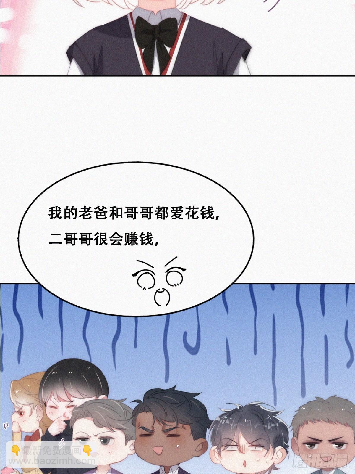 《逆袭之好孕人生》番外篇 心动了 第38页