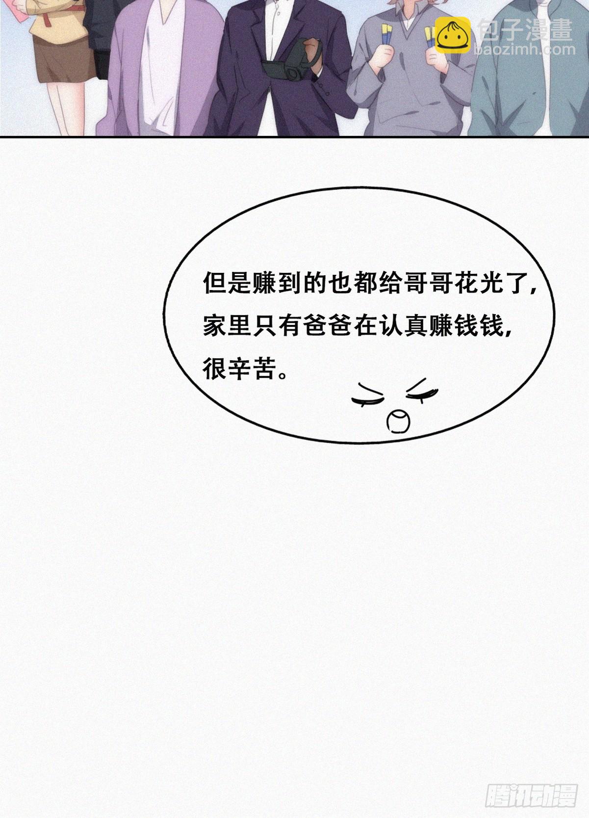《逆袭之好孕人生》番外篇 心动了 第39页