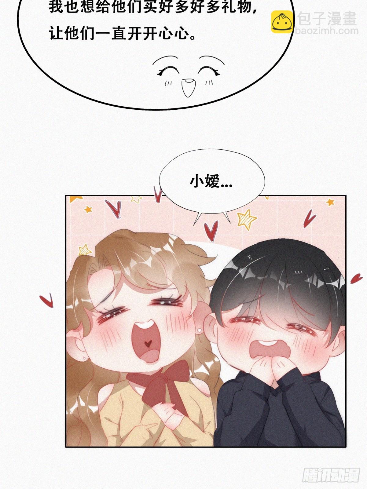 《逆袭之好孕人生》番外篇 心动了 第42页