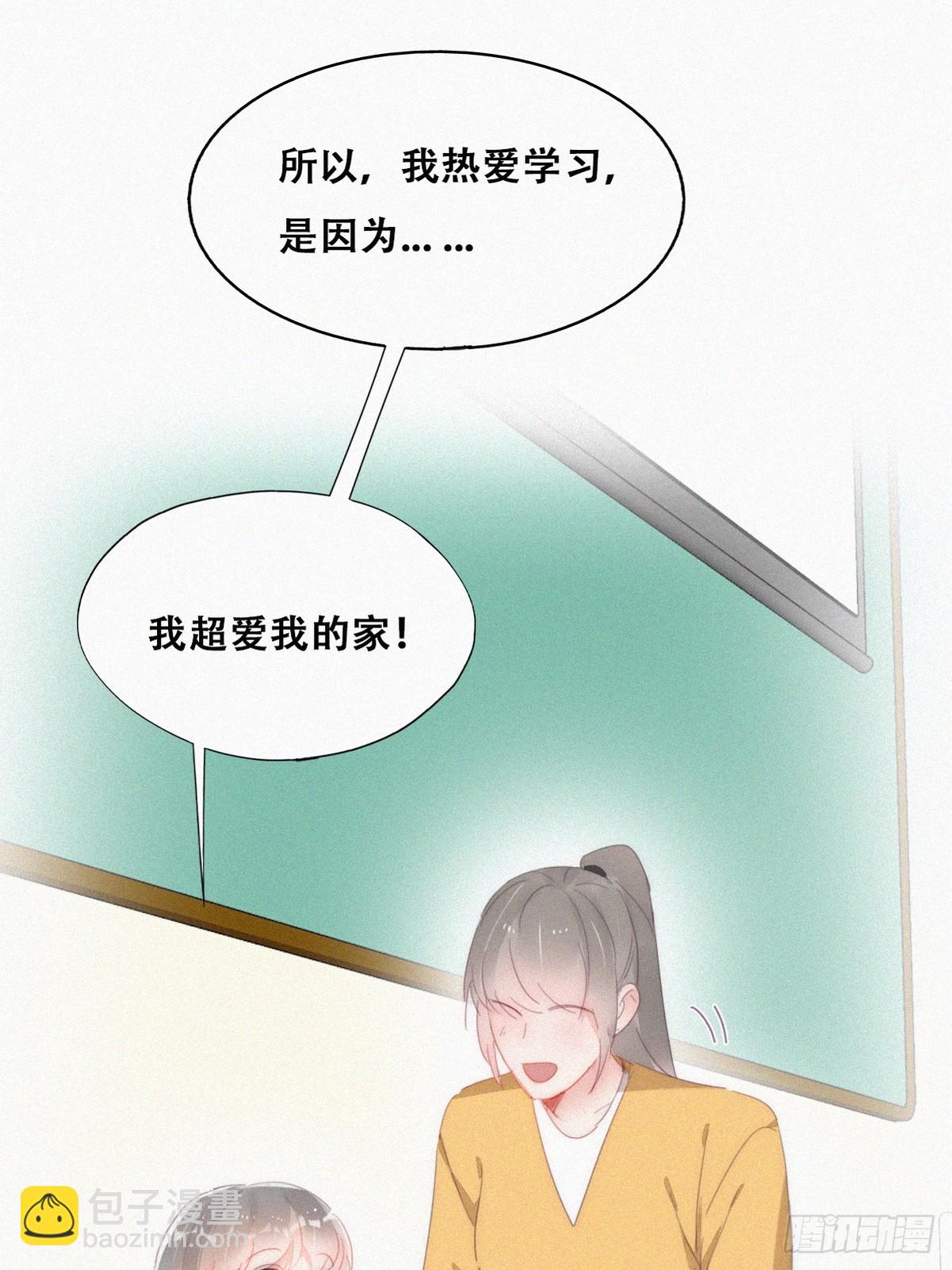 《逆袭之好孕人生》番外篇 心动了 第43页