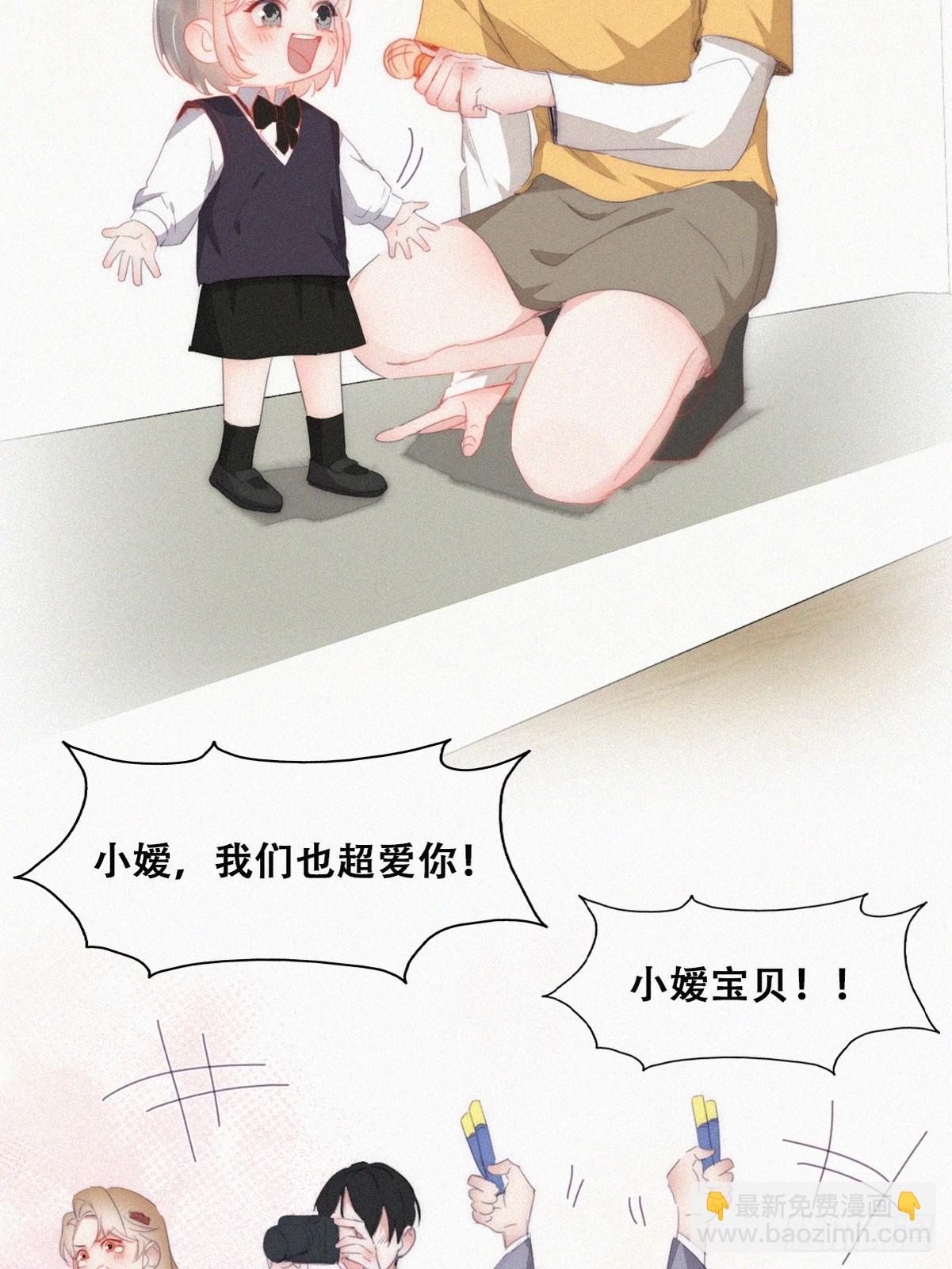 《逆袭之好孕人生》番外篇 心动了 第44页