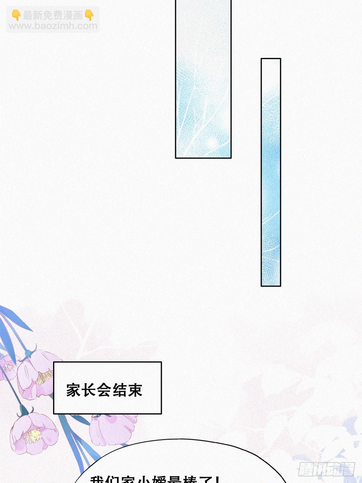 《逆袭之好孕人生》番外篇 心动了 第46页