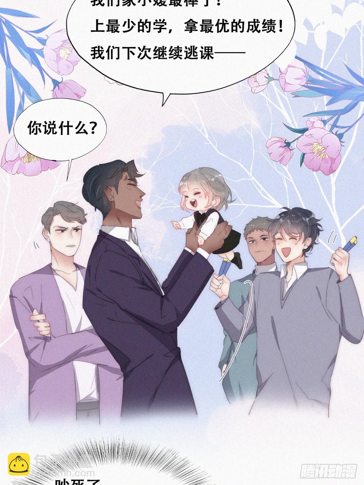 《逆袭之好孕人生》番外篇 心动了 第47页