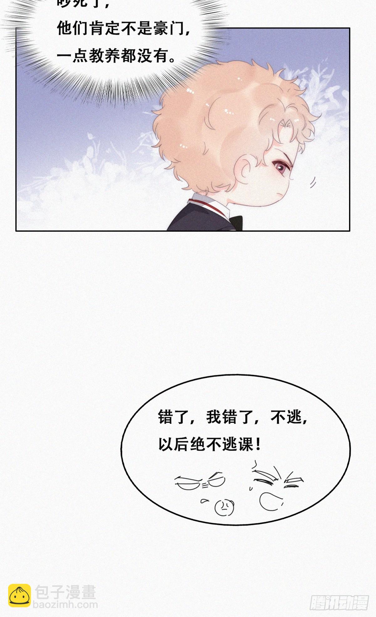 《逆袭之好孕人生》番外篇 心动了 第48页