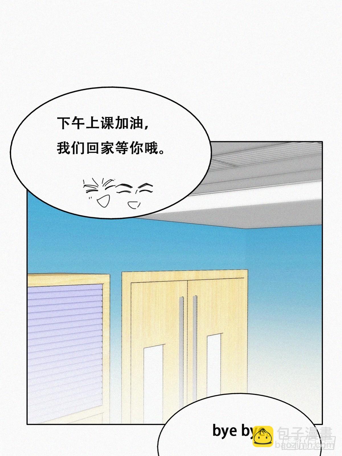 《逆袭之好孕人生》番外篇 心动了 第49页