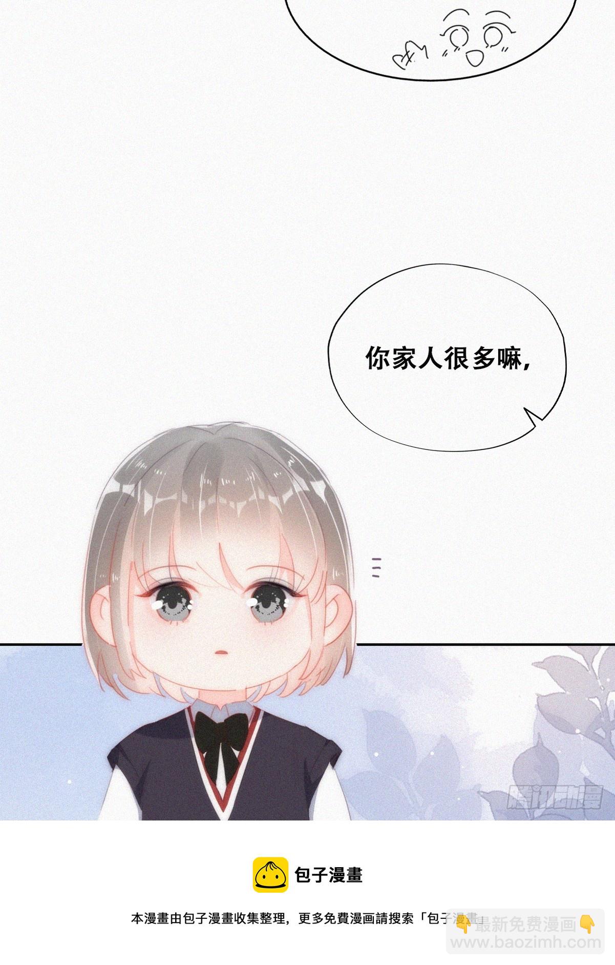《逆袭之好孕人生》番外篇 心动了 第50页