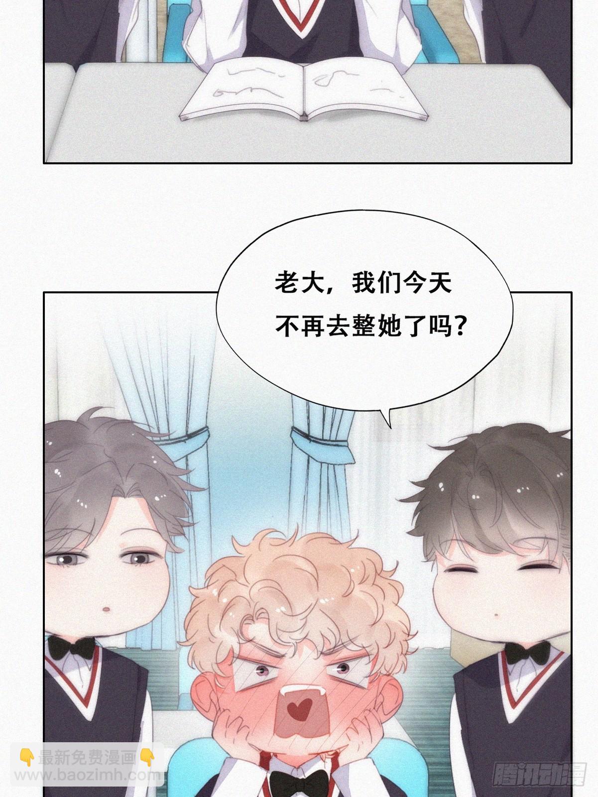 《逆袭之好孕人生》番外篇 心动了 第9页
