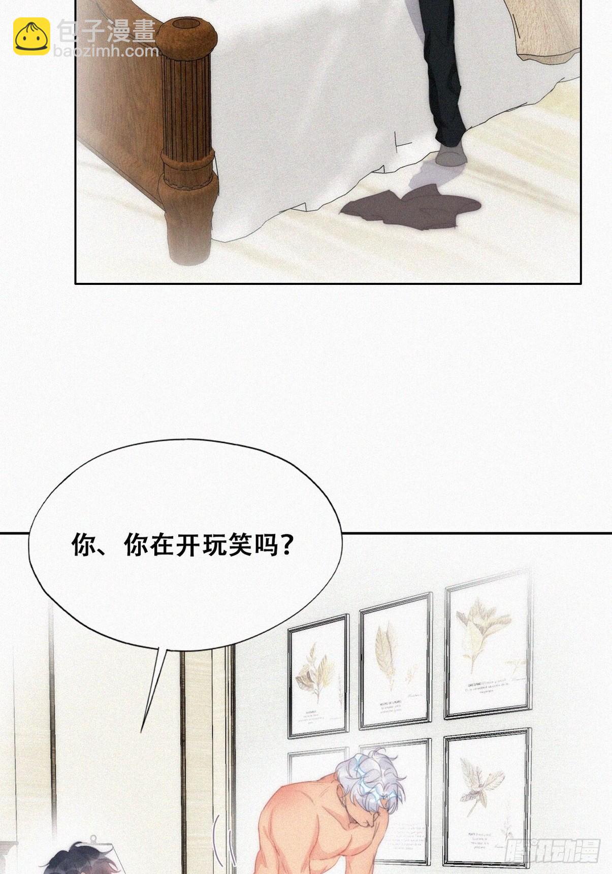 《逆袭之好孕人生》第二季 第37话 窝窝生气了 第10页