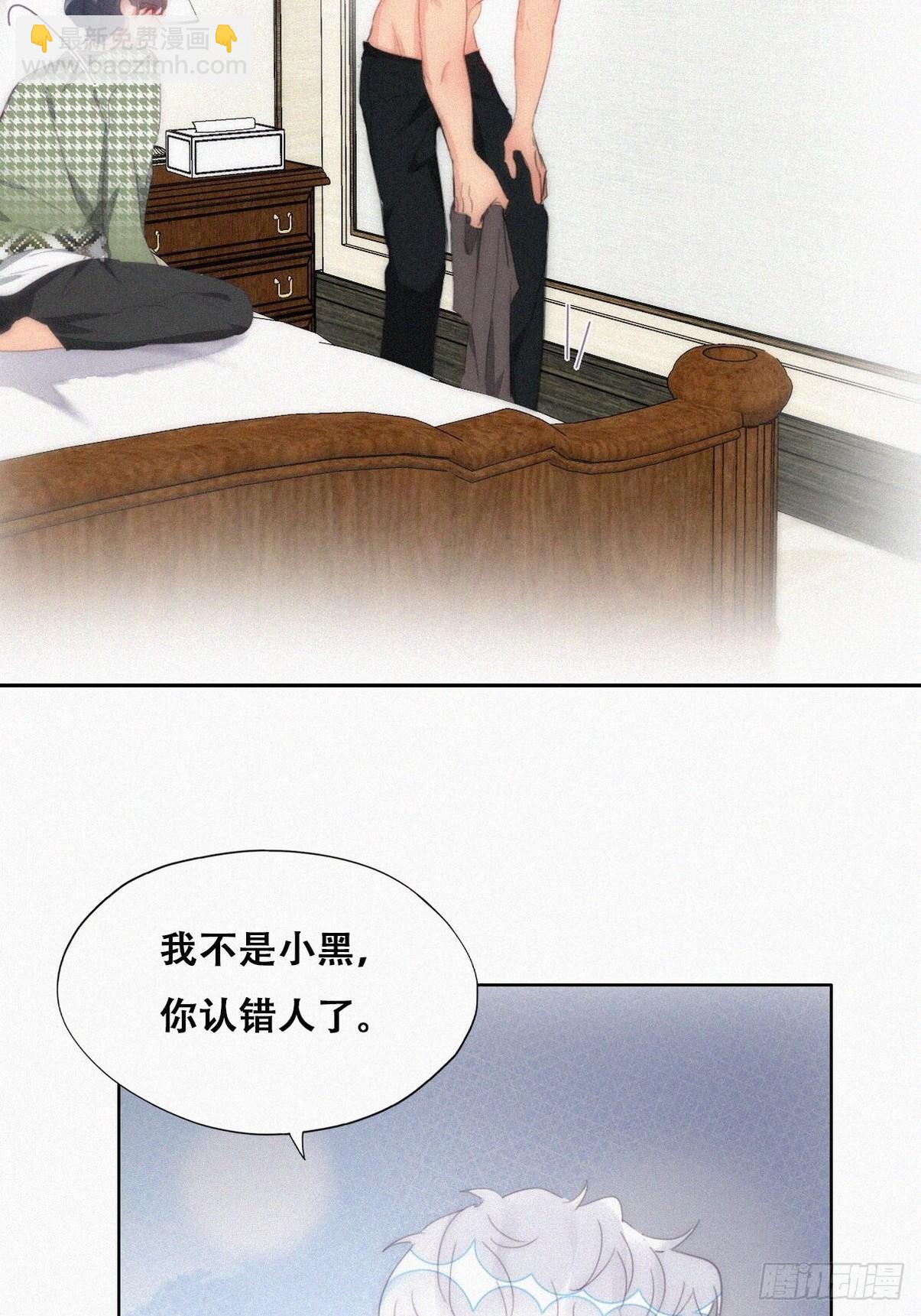 《逆袭之好孕人生》第二季 第37话 窝窝生气了 第11页
