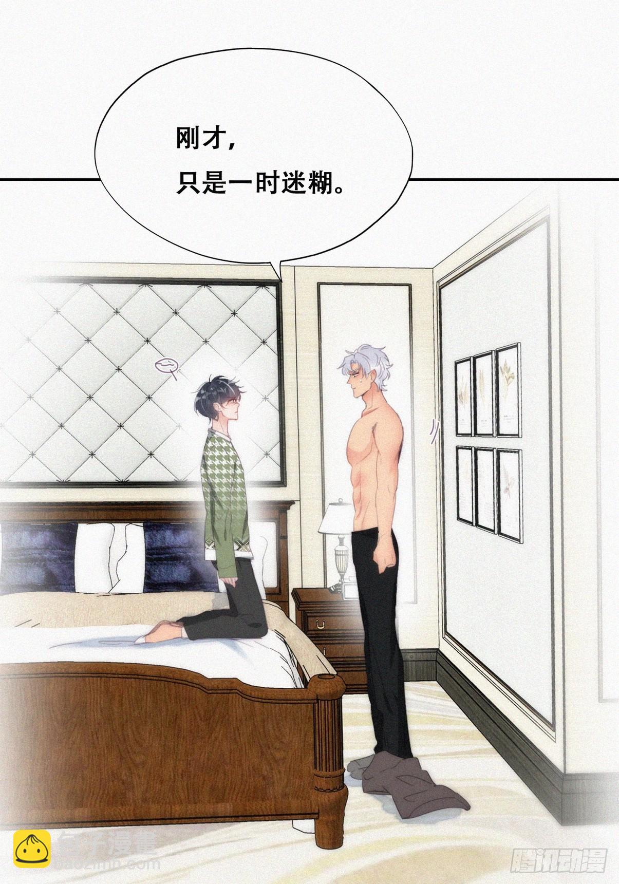 《逆袭之好孕人生》第二季 第37话 窝窝生气了 第15页
