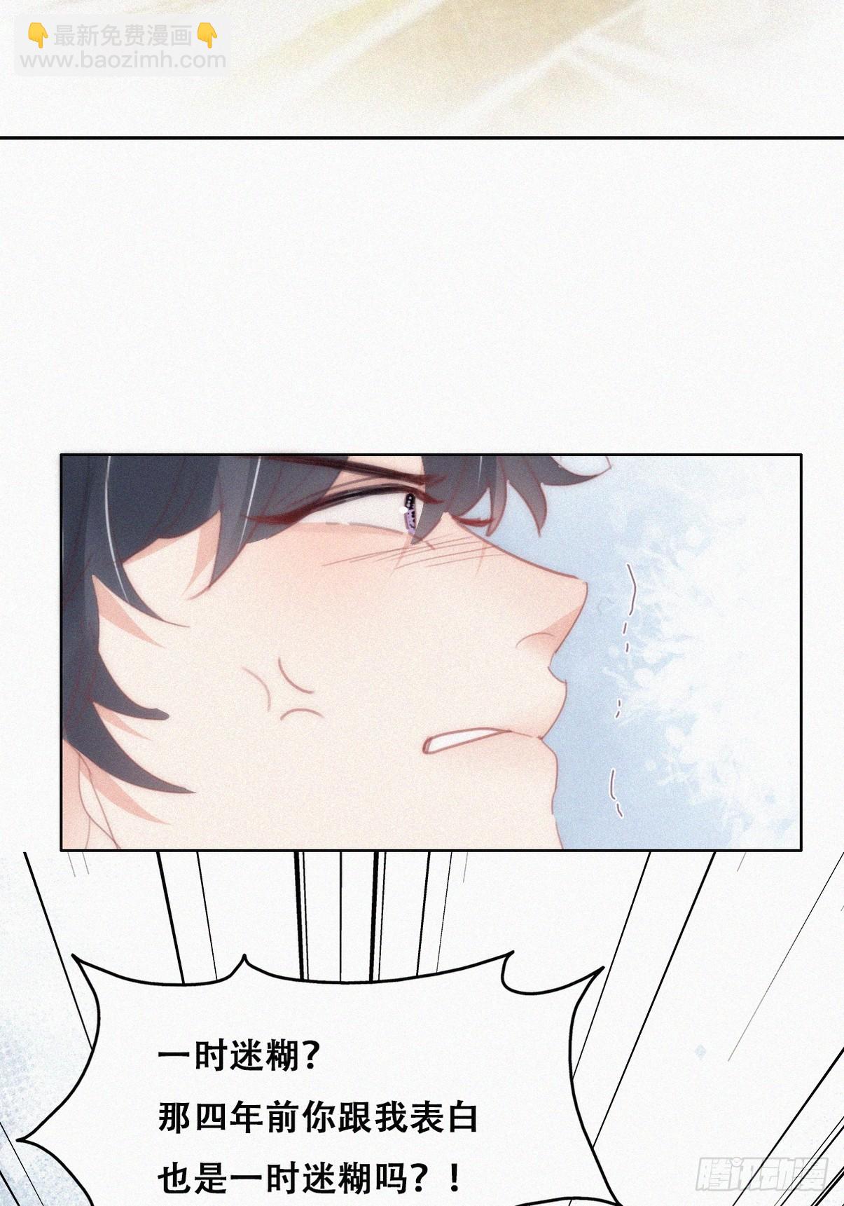《逆袭之好孕人生》第二季 第37话 窝窝生气了 第16页
