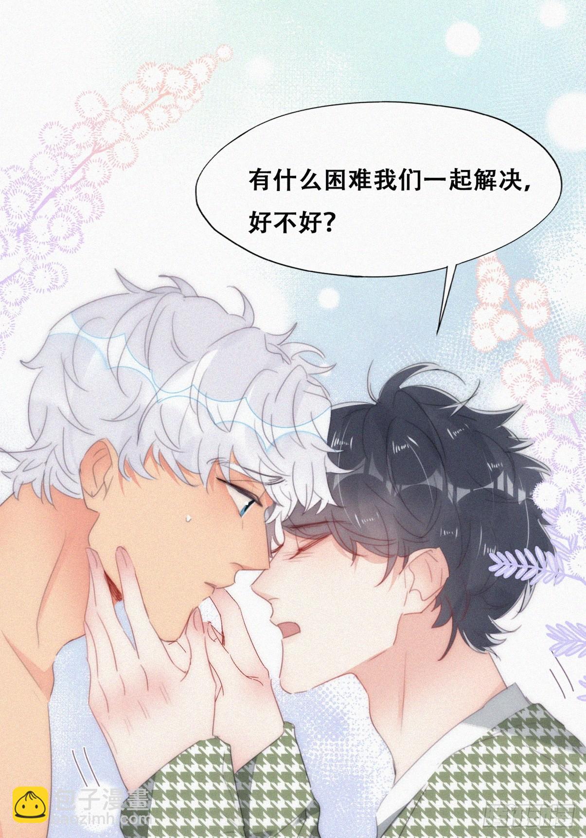 《逆袭之好孕人生》第二季 第37话 窝窝生气了 第23页