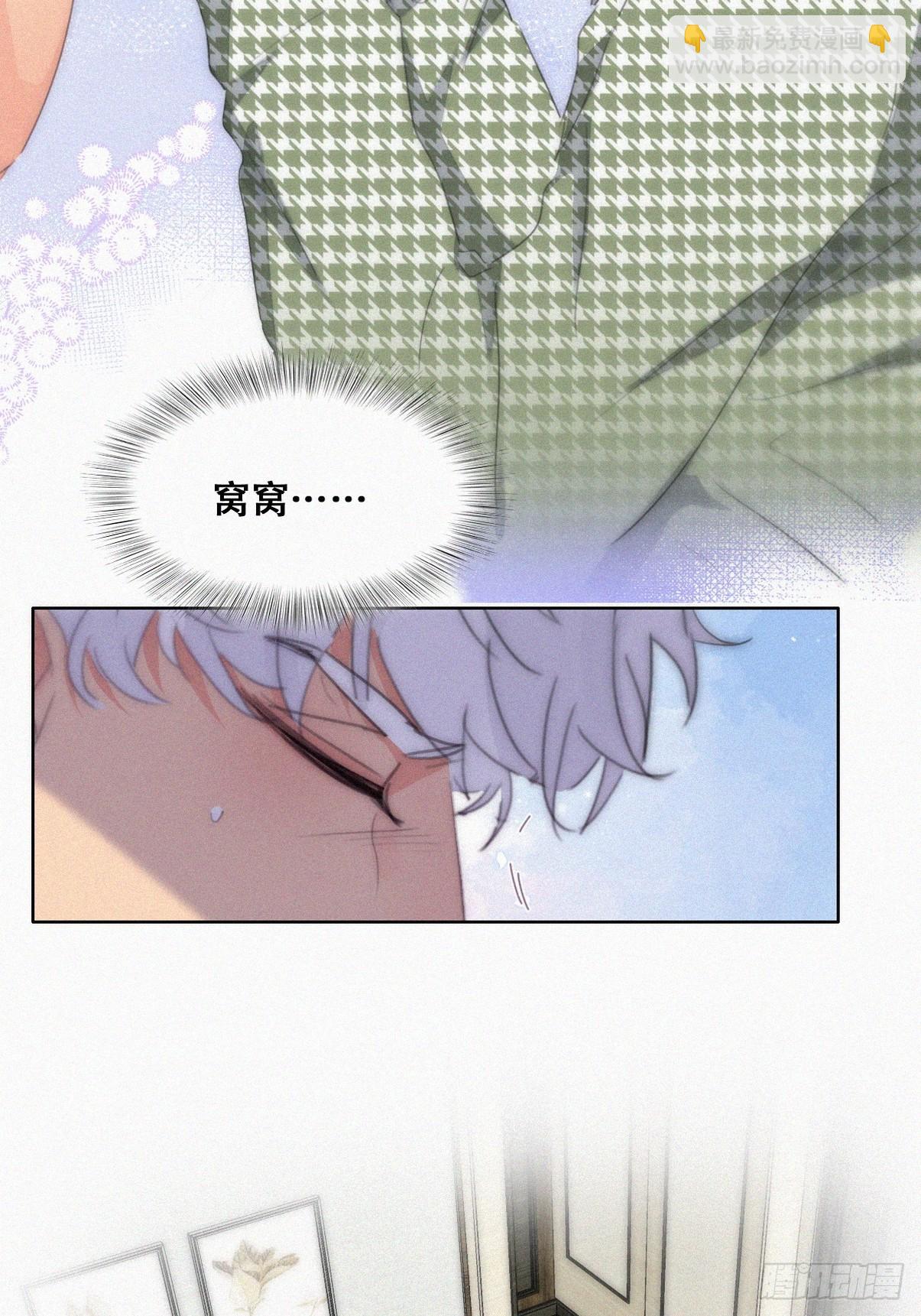 《逆袭之好孕人生》第二季 第37话 窝窝生气了 第24页