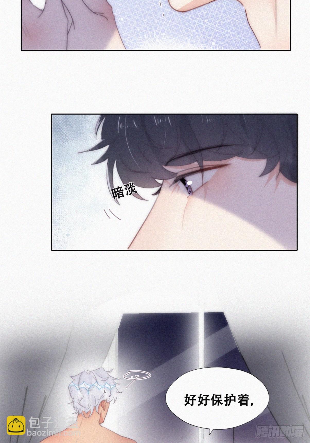 《逆袭之好孕人生》第二季 第37话 窝窝生气了 第27页
