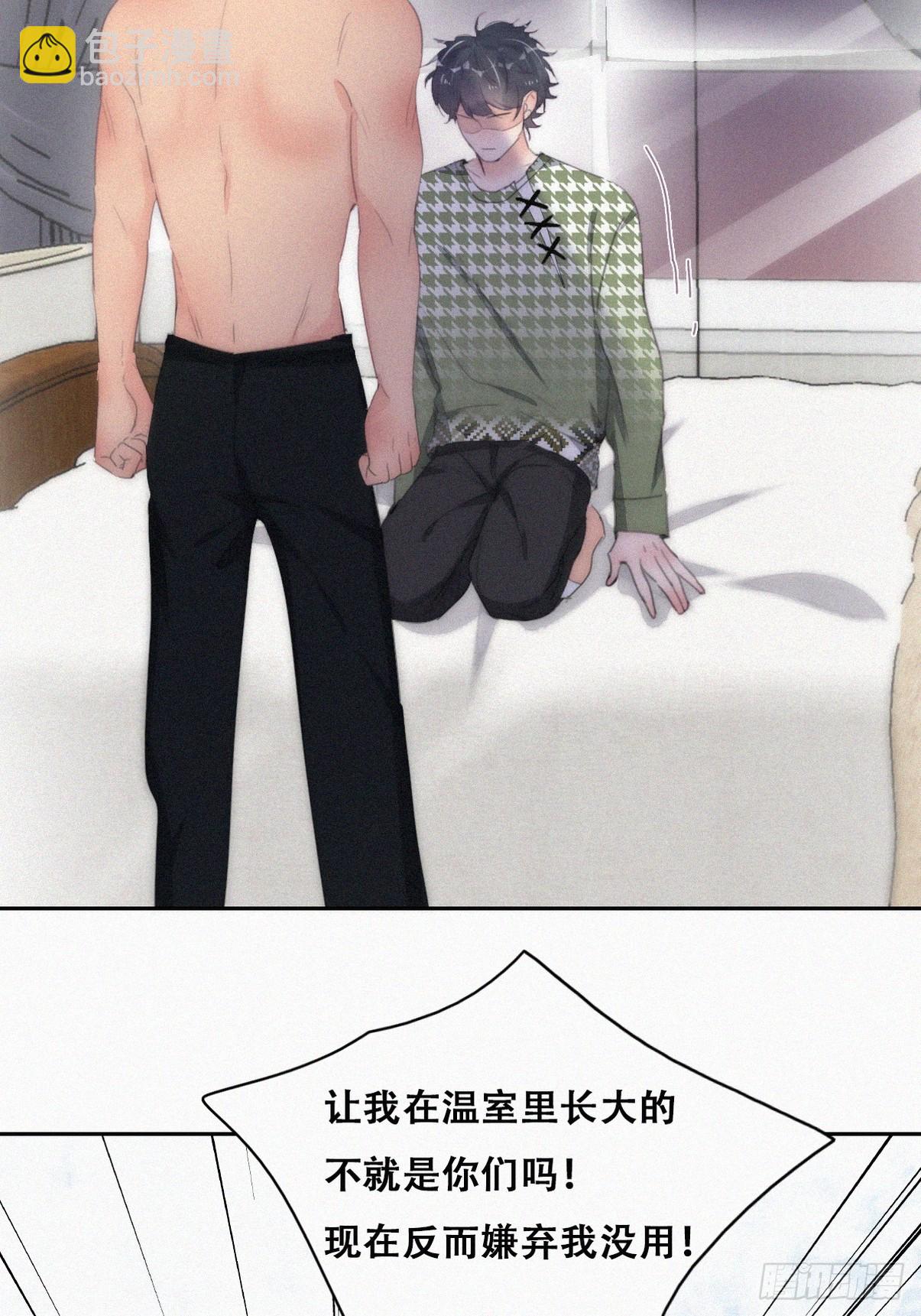 《逆袭之好孕人生》第二季 第37话 窝窝生气了 第28页