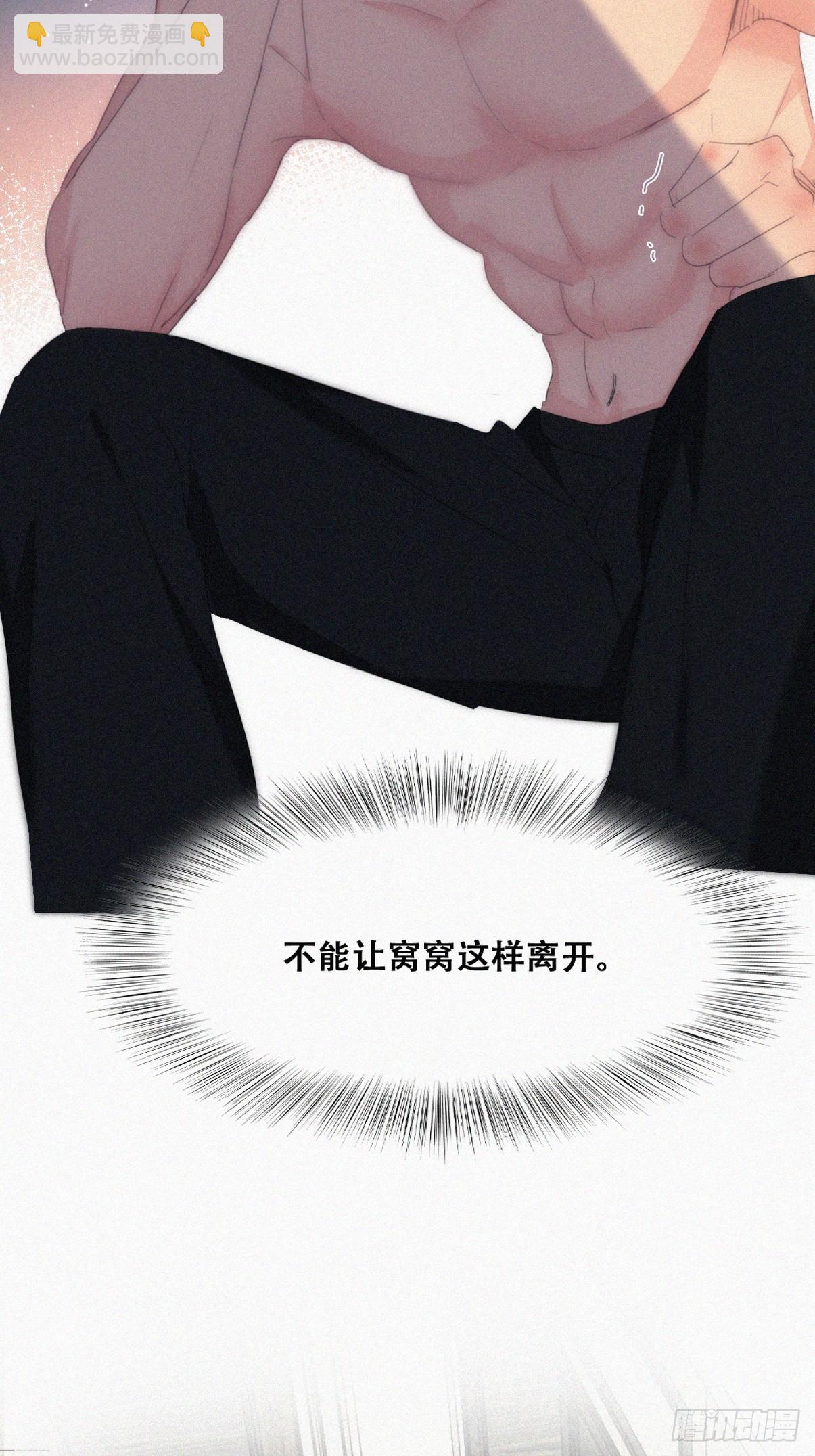 《逆袭之好孕人生》第二季 第37话 窝窝生气了 第35页
