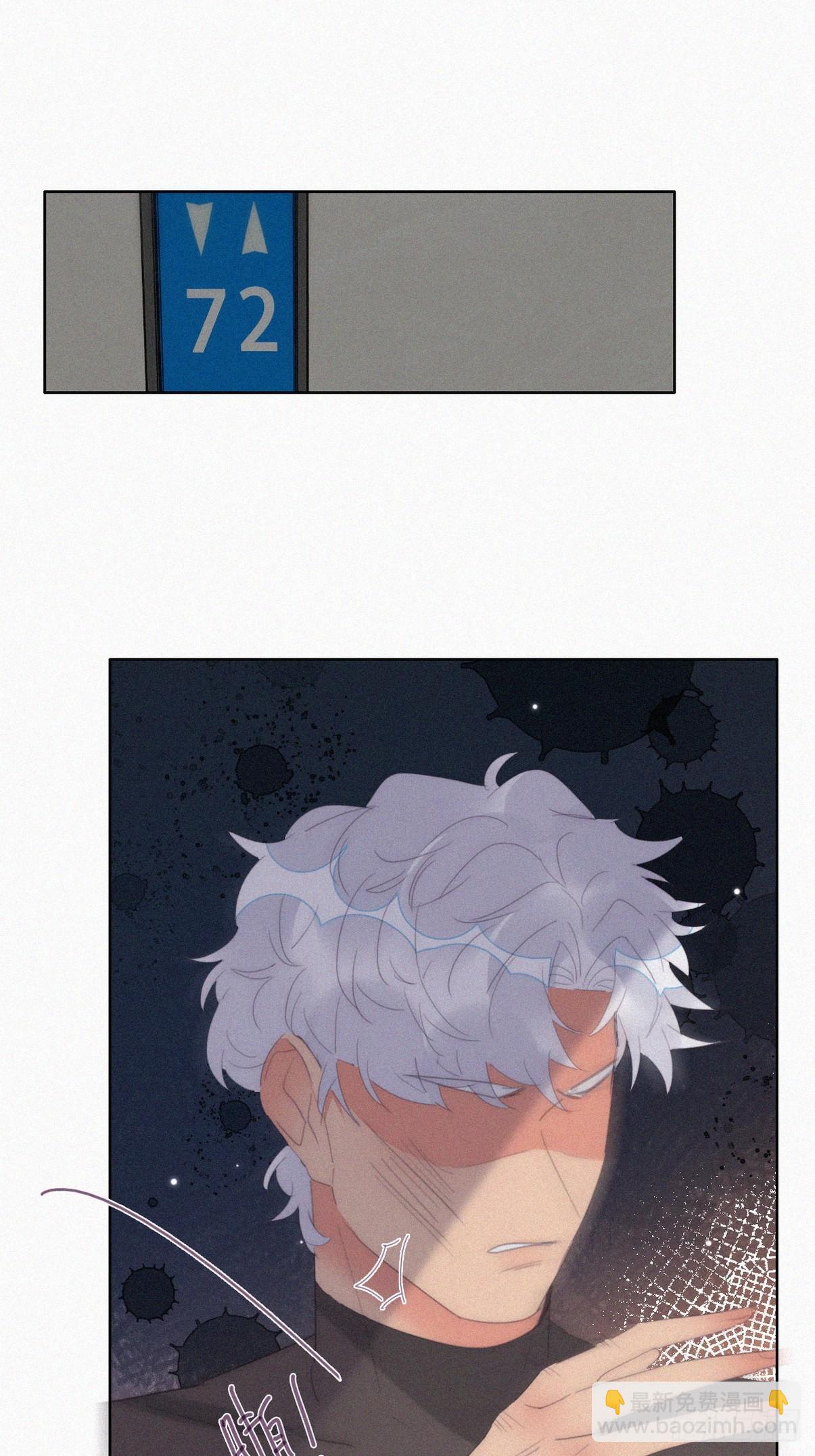《逆袭之好孕人生》第二季 第37话 窝窝生气了 第39页