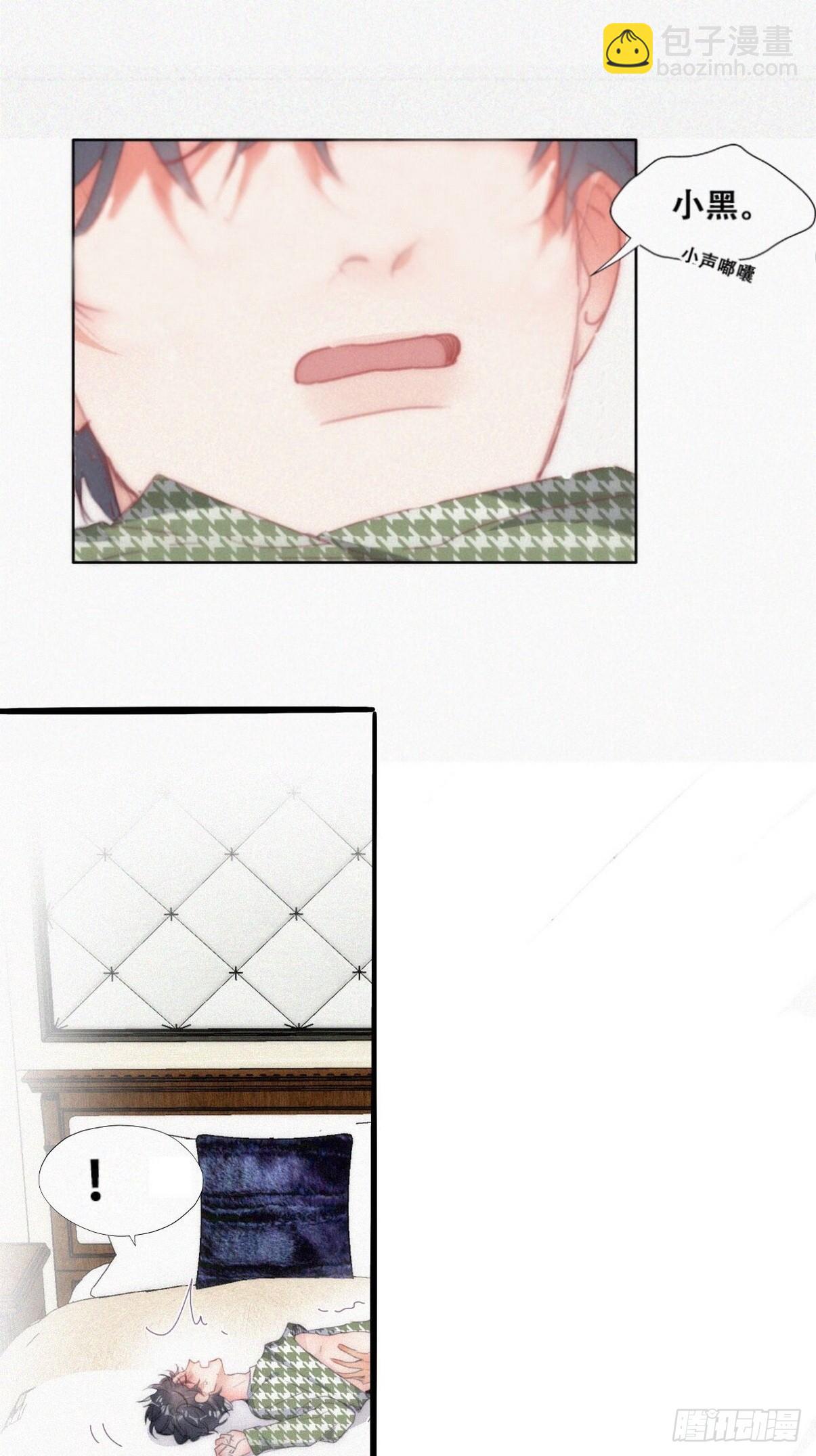 《逆袭之好孕人生》第二季 第37话 窝窝生气了 第3页