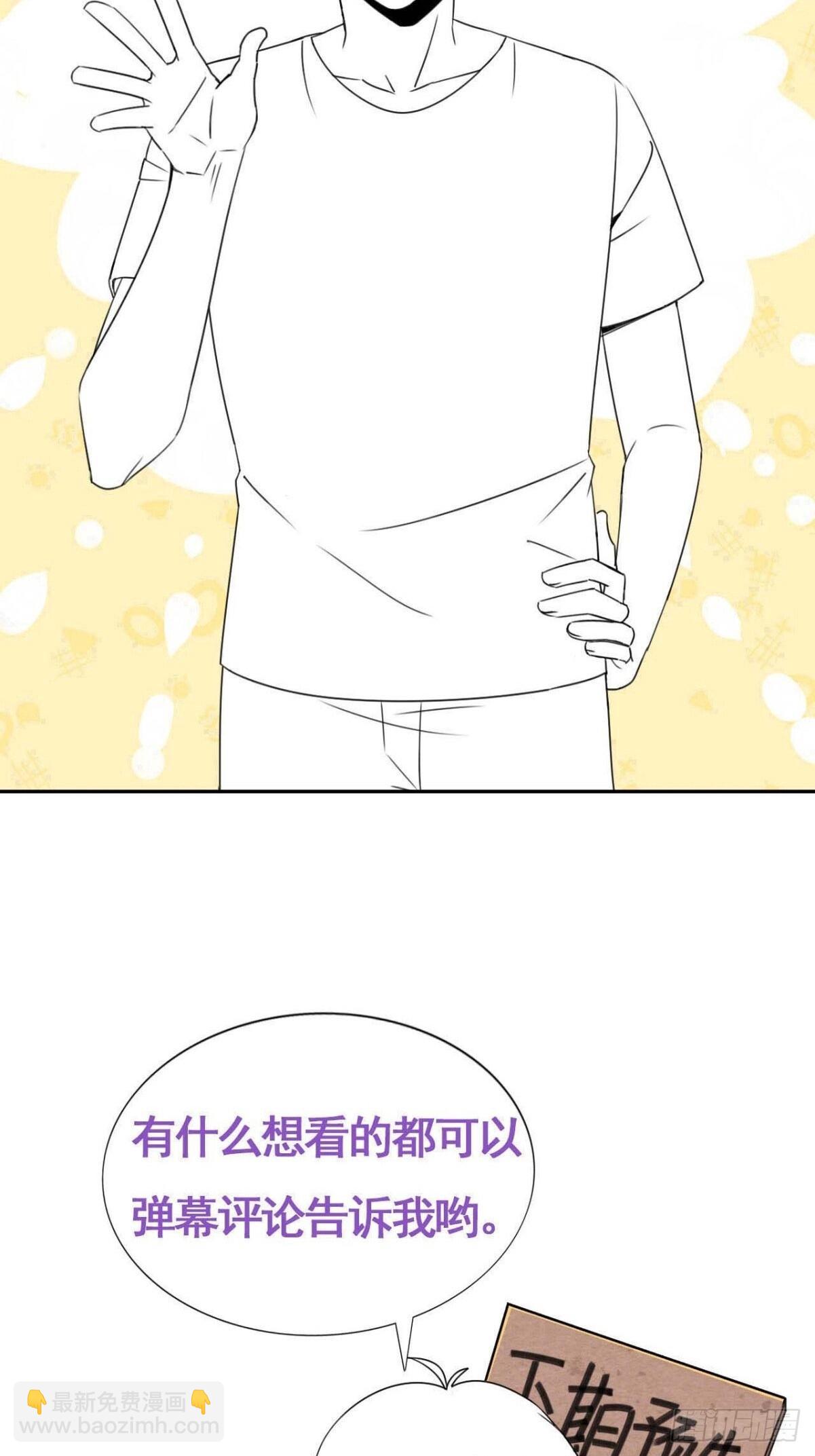 《逆袭之好孕人生》第二季 第37话 窝窝生气了 第43页
