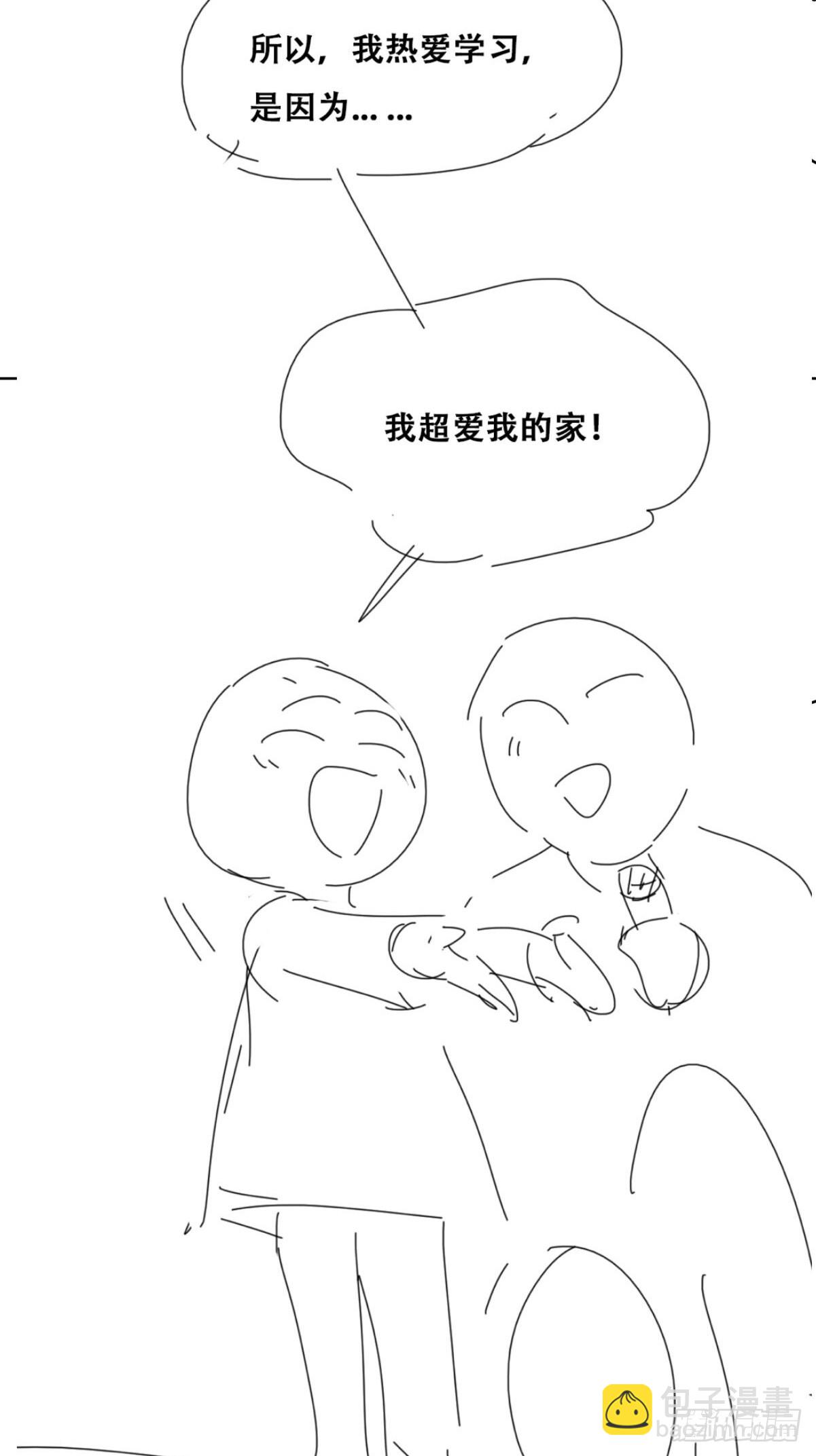 《逆袭之好孕人生》第二季 第37话 窝窝生气了 第45页