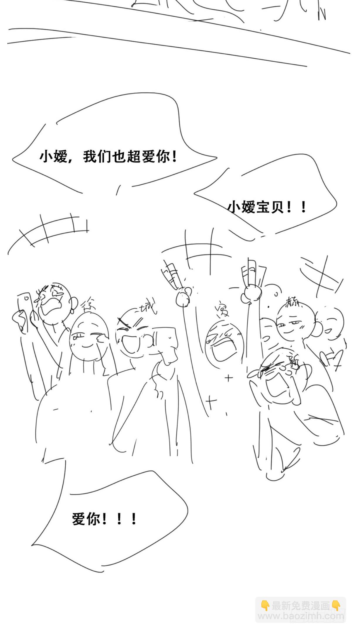 《逆袭之好孕人生》第二季 第37话 窝窝生气了 第46页