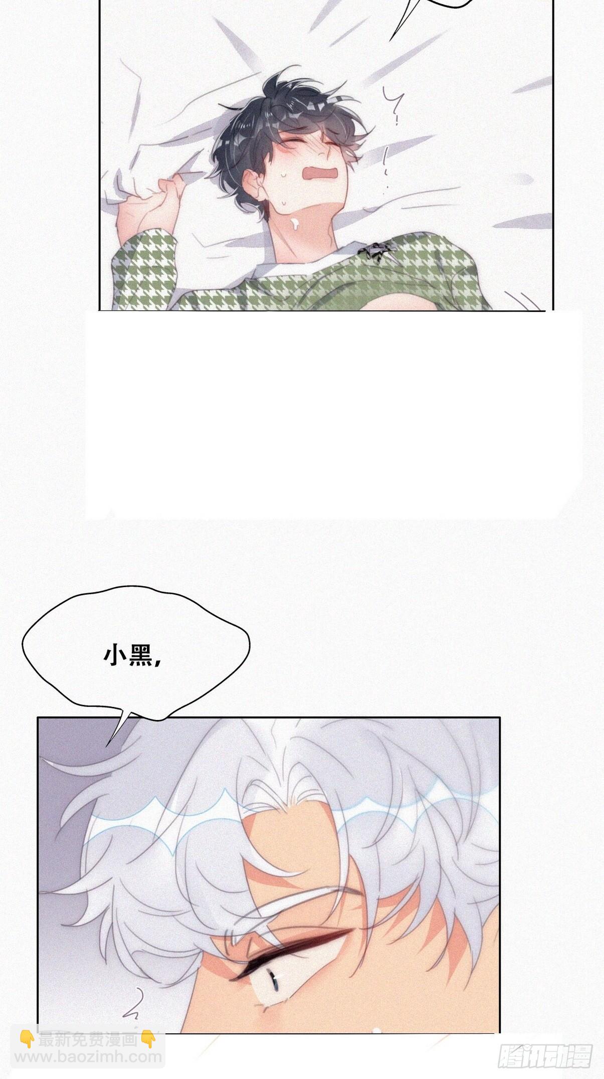 《逆袭之好孕人生》第二季 第37话 窝窝生气了 第5页