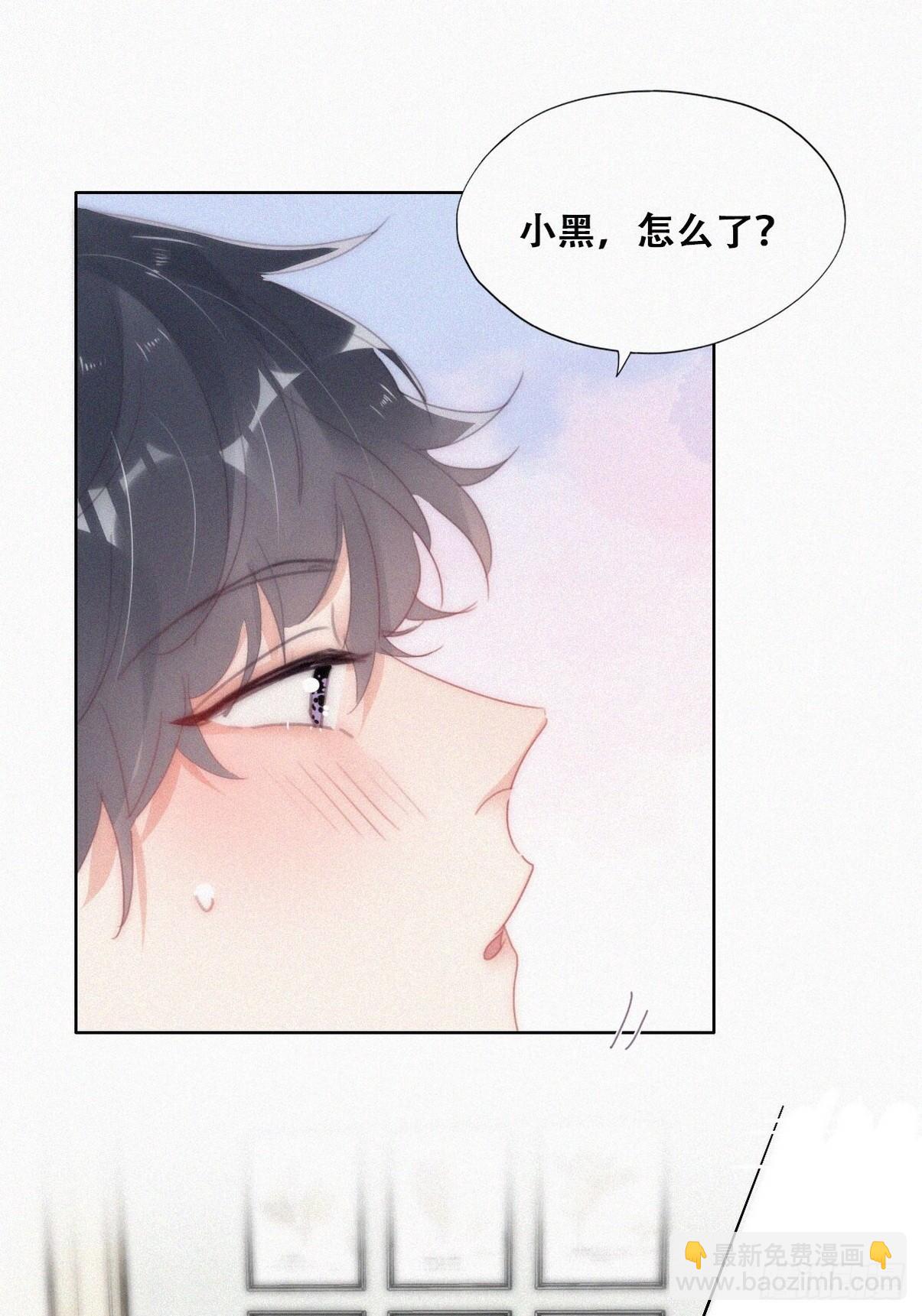 《逆袭之好孕人生》第二季 第37话 窝窝生气了 第7页