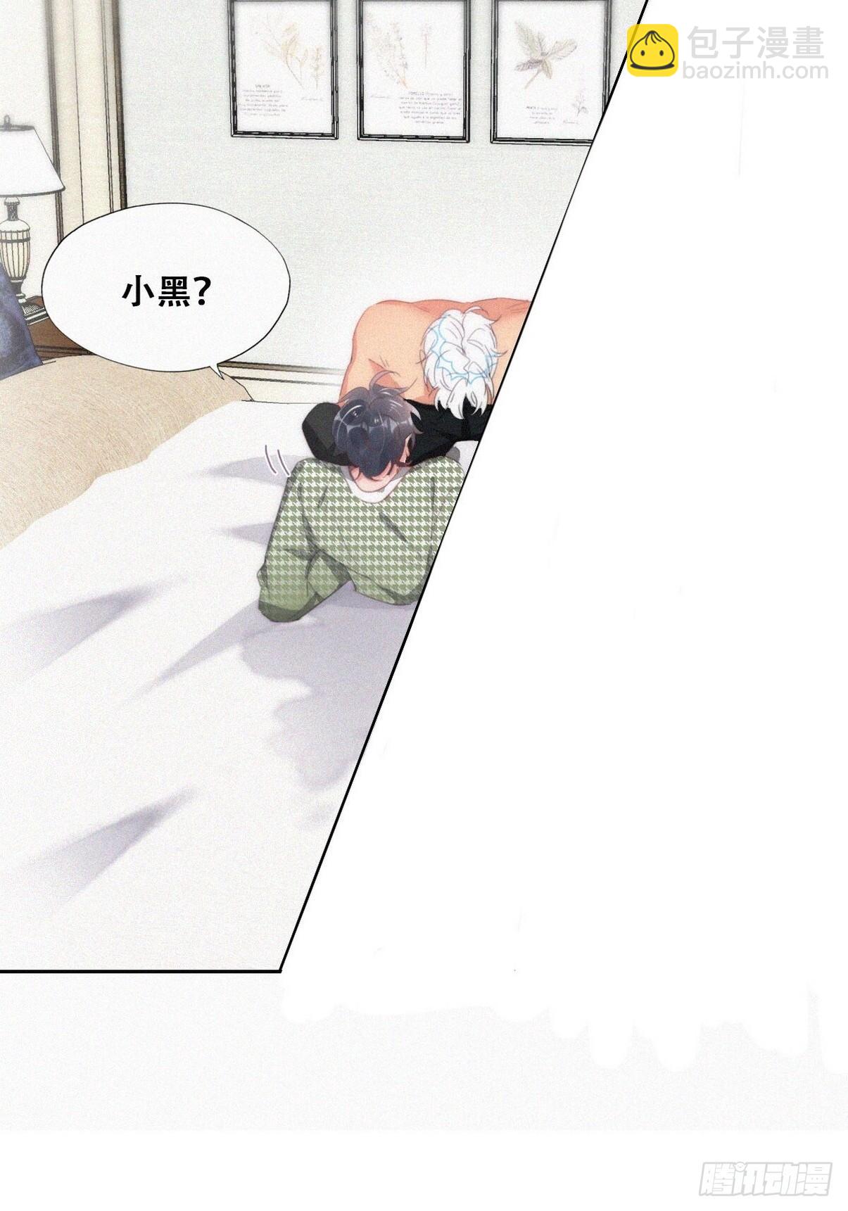 《逆袭之好孕人生》第二季 第37话 窝窝生气了 第8页