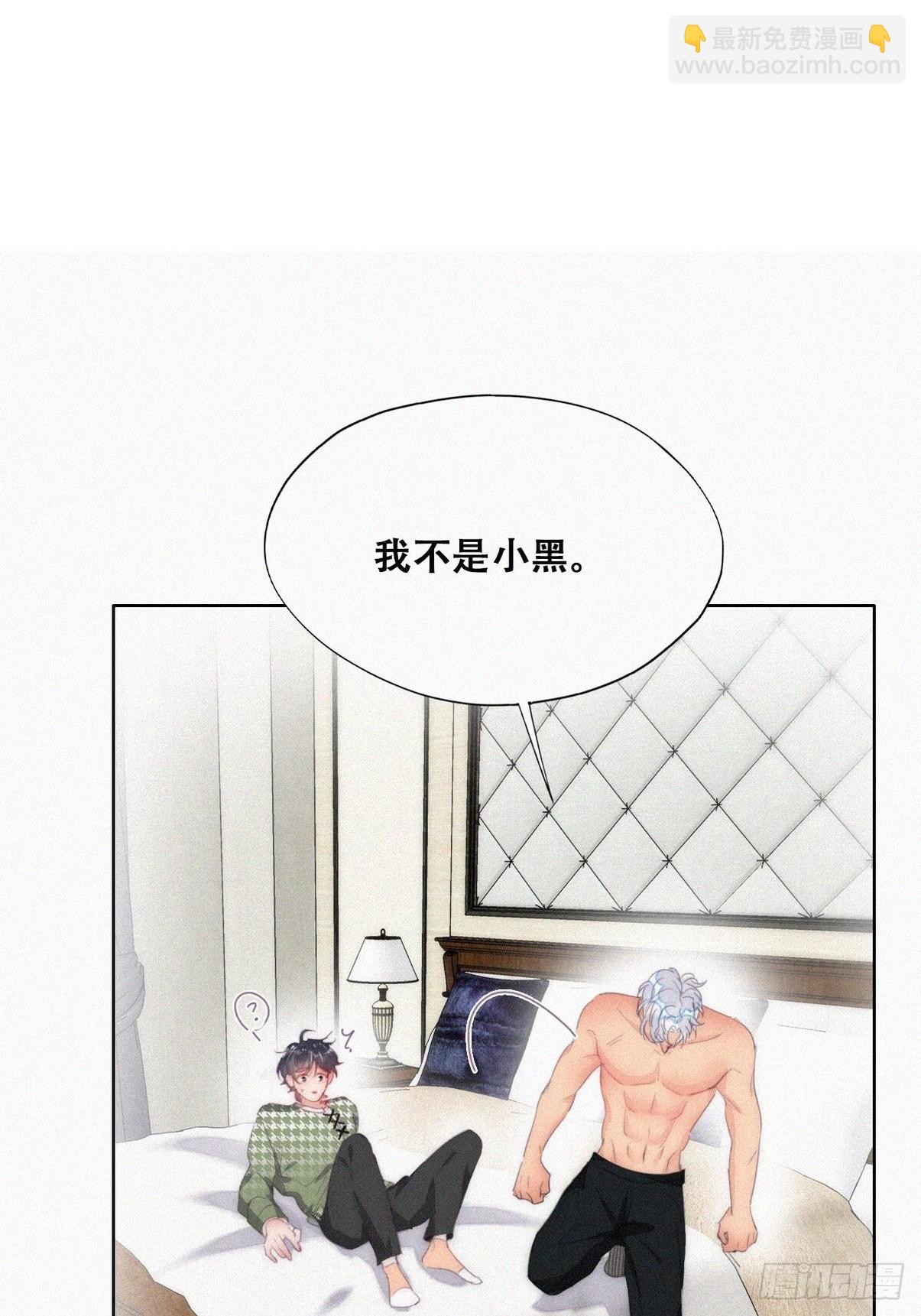 《逆袭之好孕人生》第二季 第37话 窝窝生气了 第9页