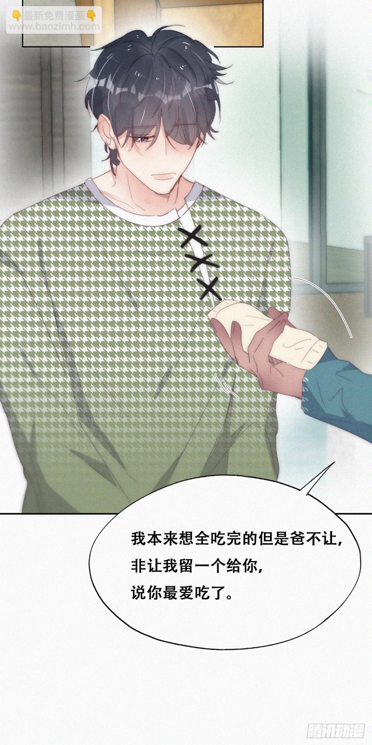 《逆袭之好孕人生》第二季 第38话 家人 第10页