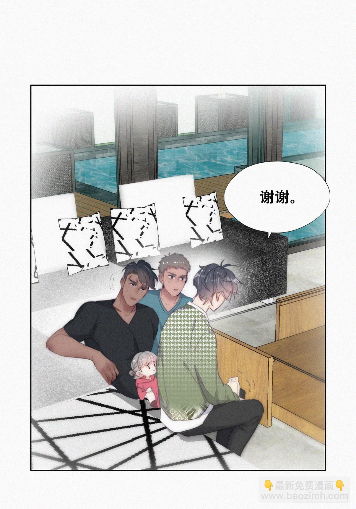 《逆袭之好孕人生》第二季 第38话 家人 第11页