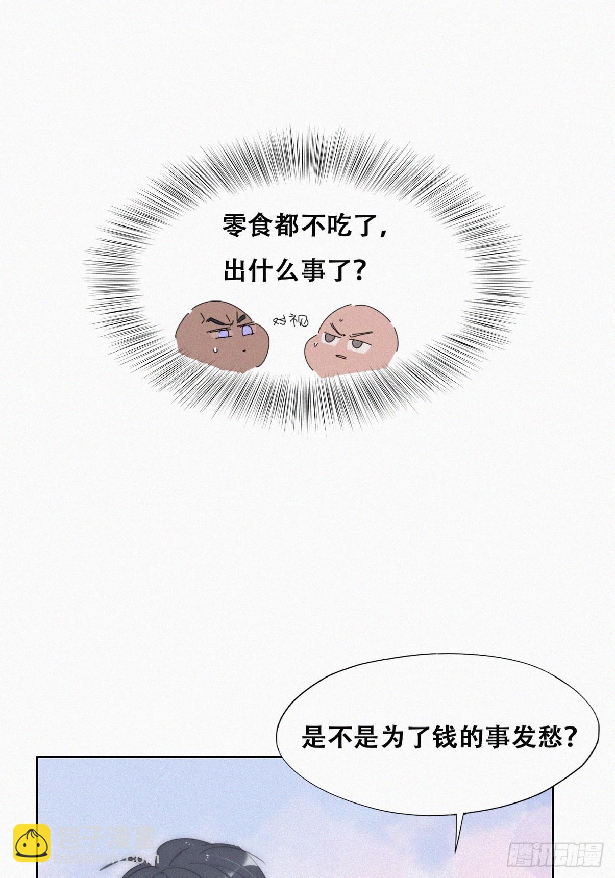 《逆袭之好孕人生》第二季 第38话 家人 第12页