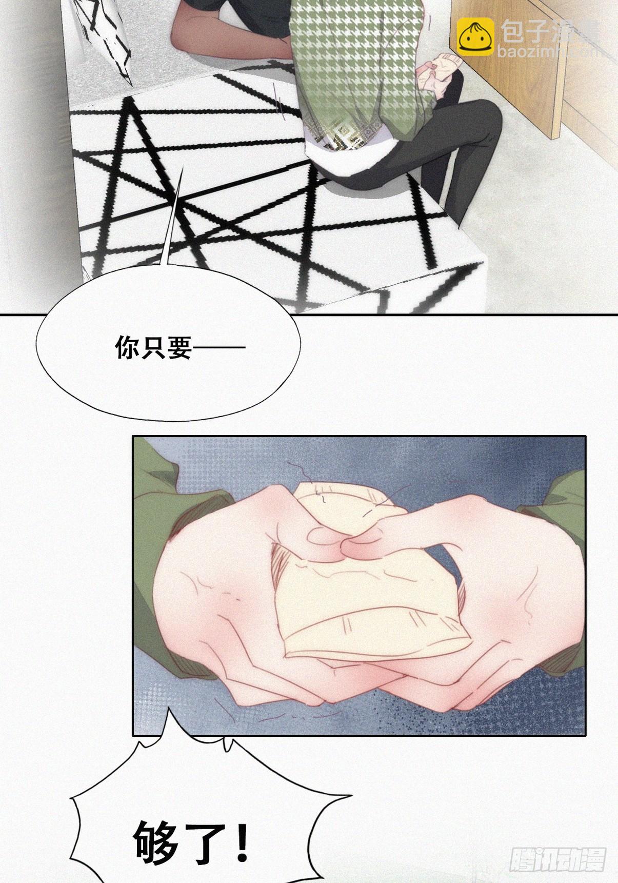 《逆袭之好孕人生》第二季 第38话 家人 第17页