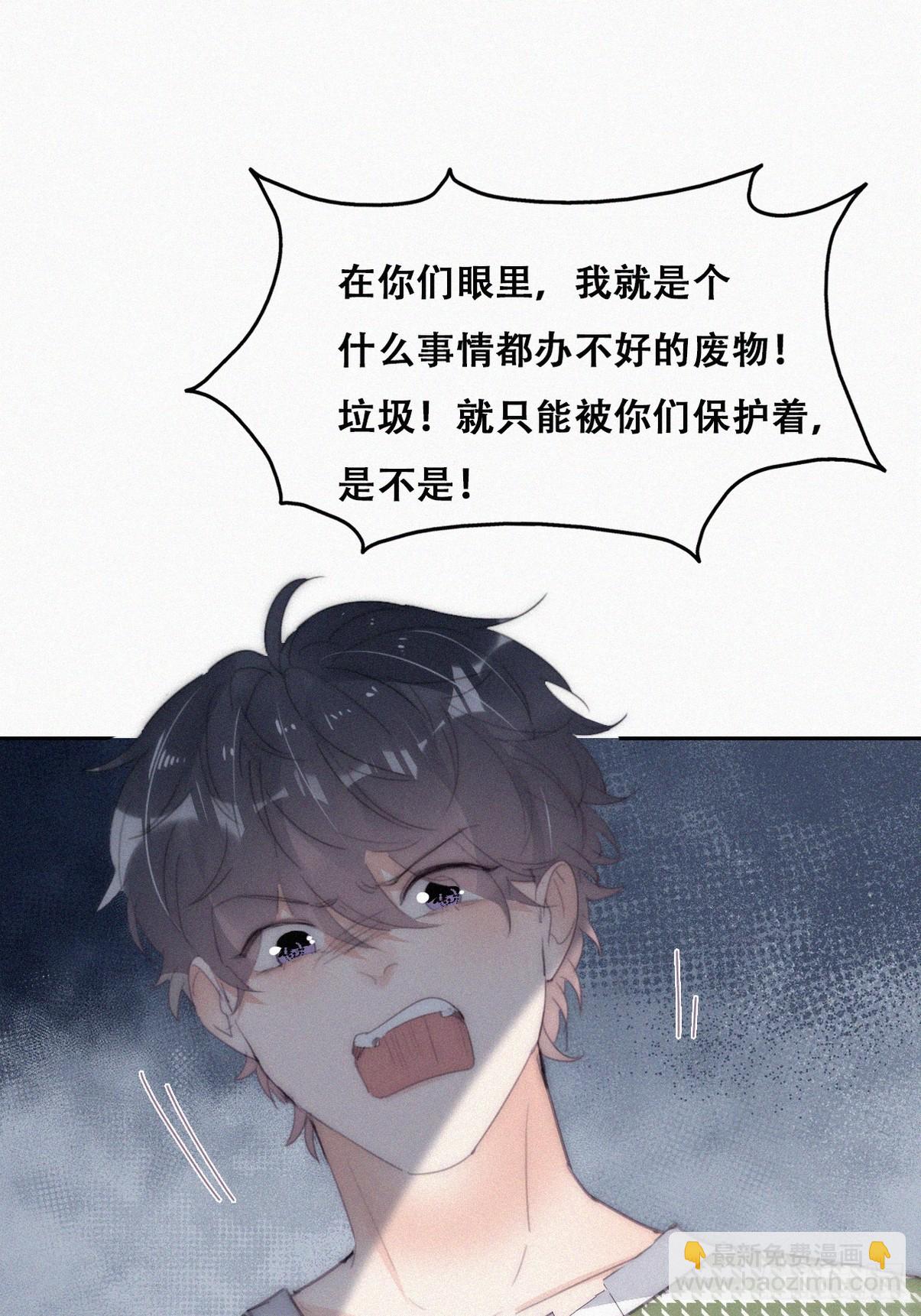 《逆袭之好孕人生》第二季 第38话 家人 第19页