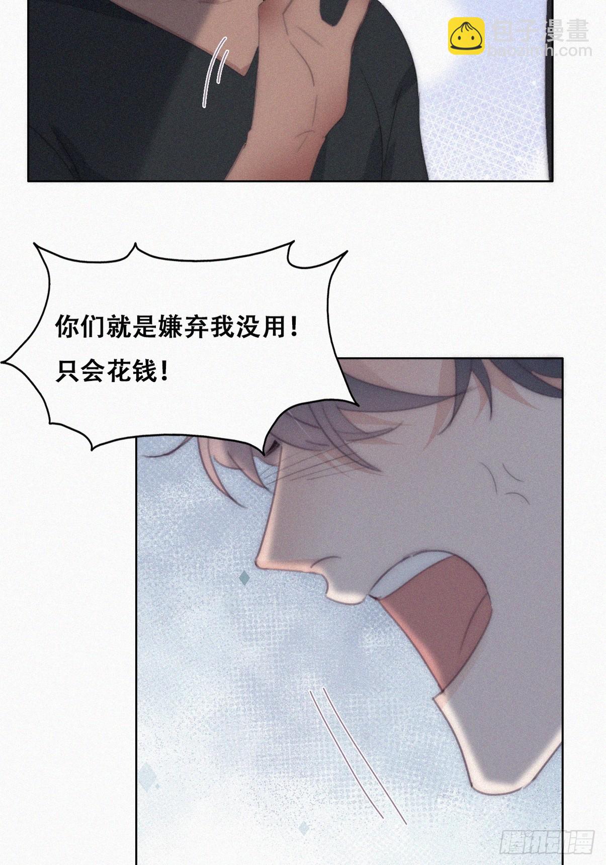 《逆袭之好孕人生》第二季 第38话 家人 第21页