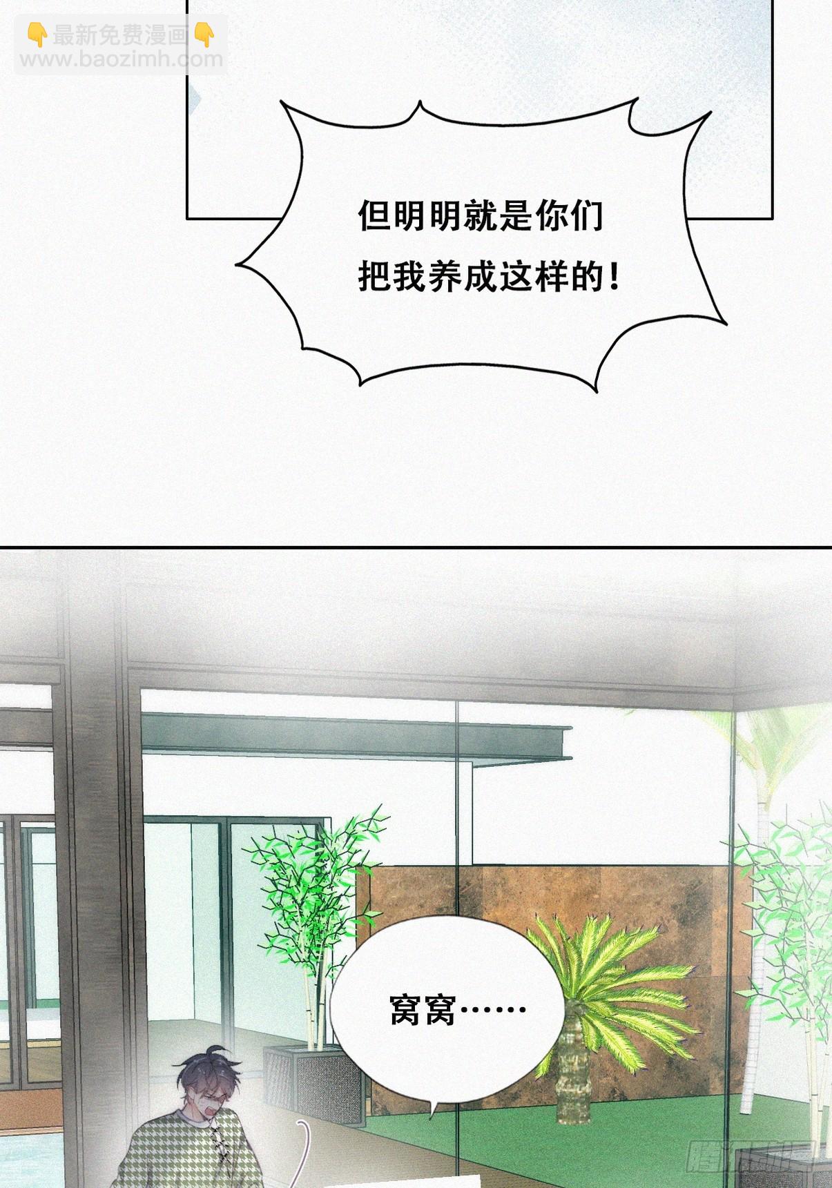 《逆袭之好孕人生》第二季 第38话 家人 第22页