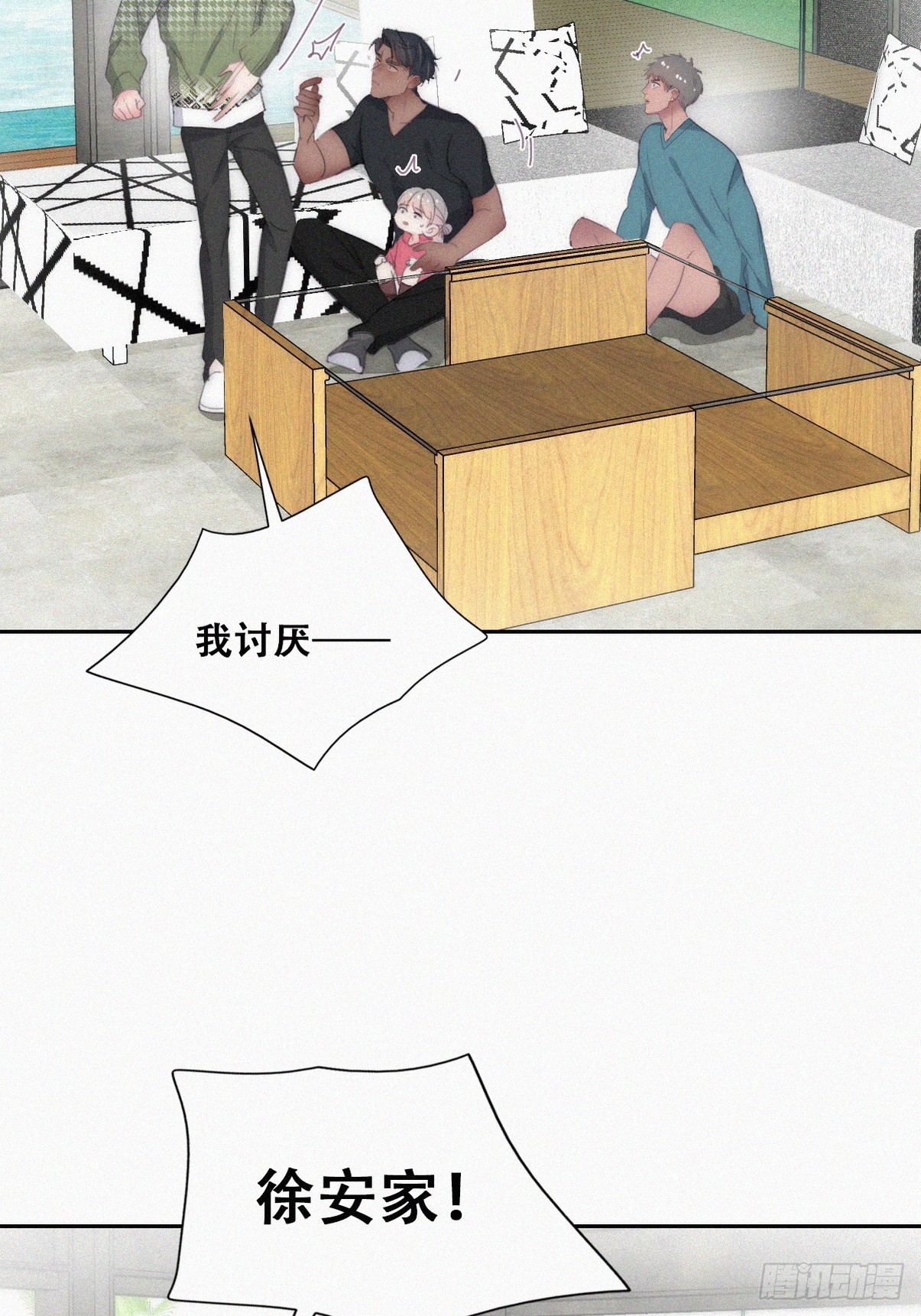 《逆袭之好孕人生》第二季 第38话 家人 第23页