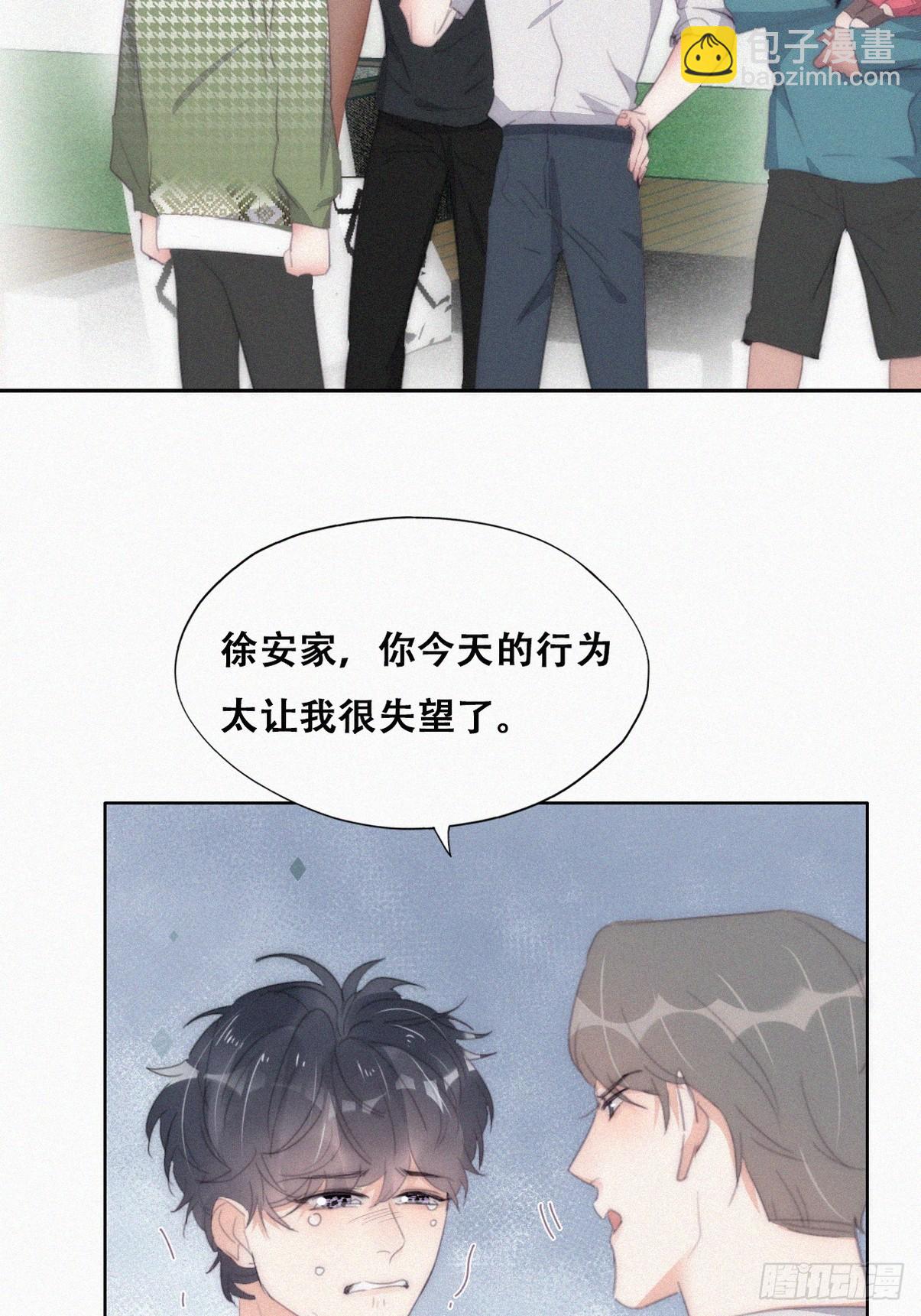 《逆袭之好孕人生》第二季 第38话 家人 第28页