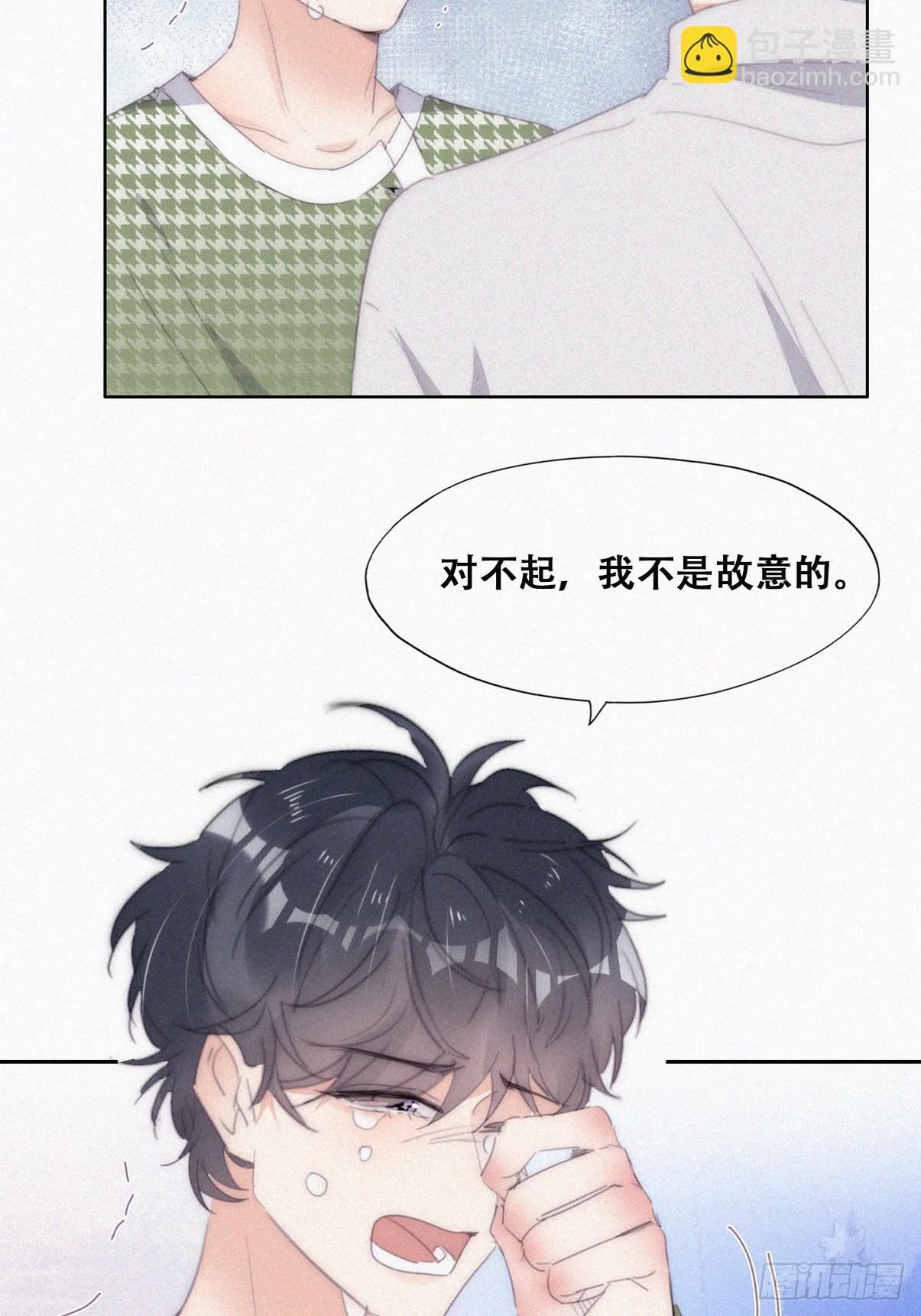 《逆袭之好孕人生》第二季 第38话 家人 第29页