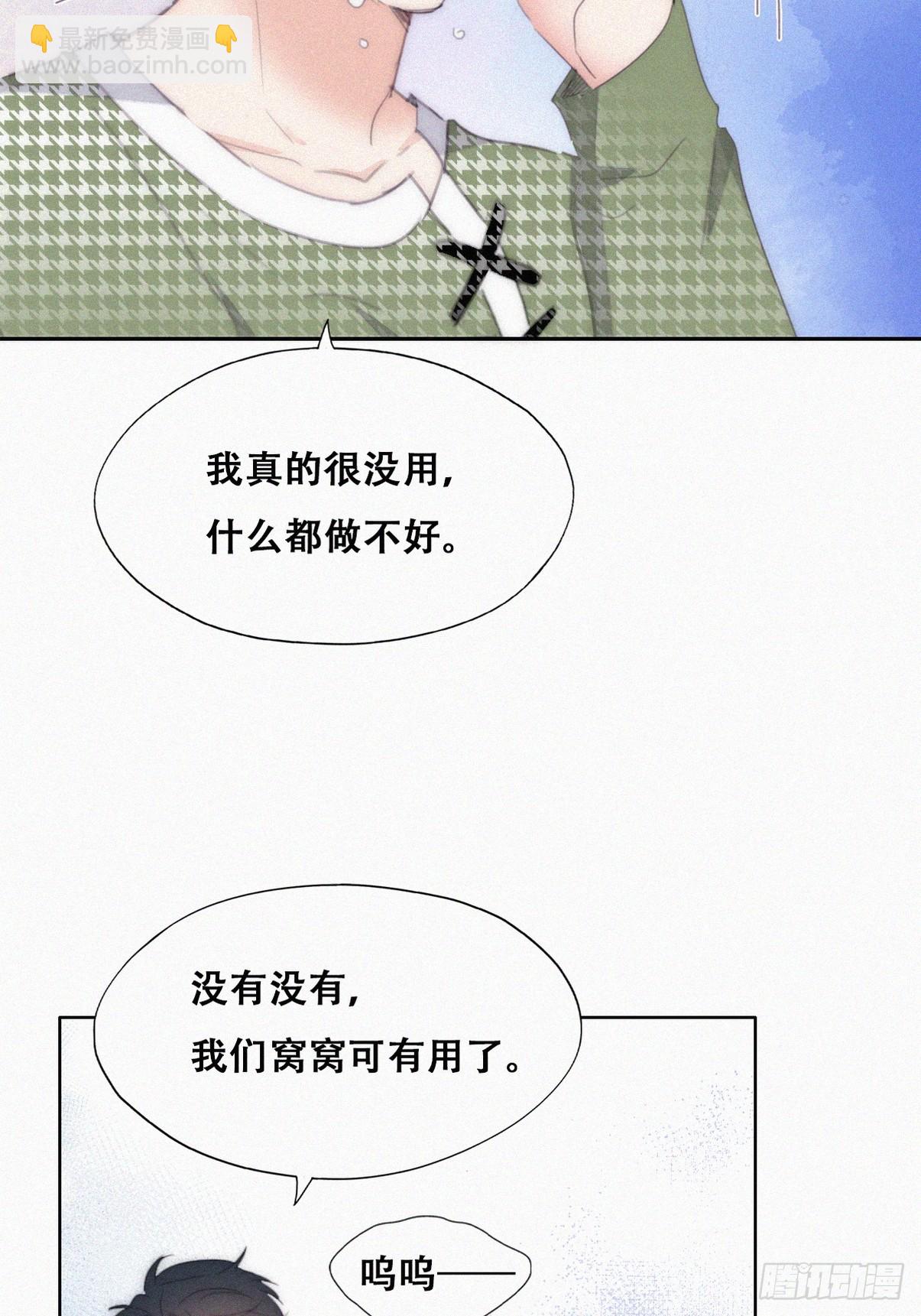 《逆袭之好孕人生》第二季 第38话 家人 第30页