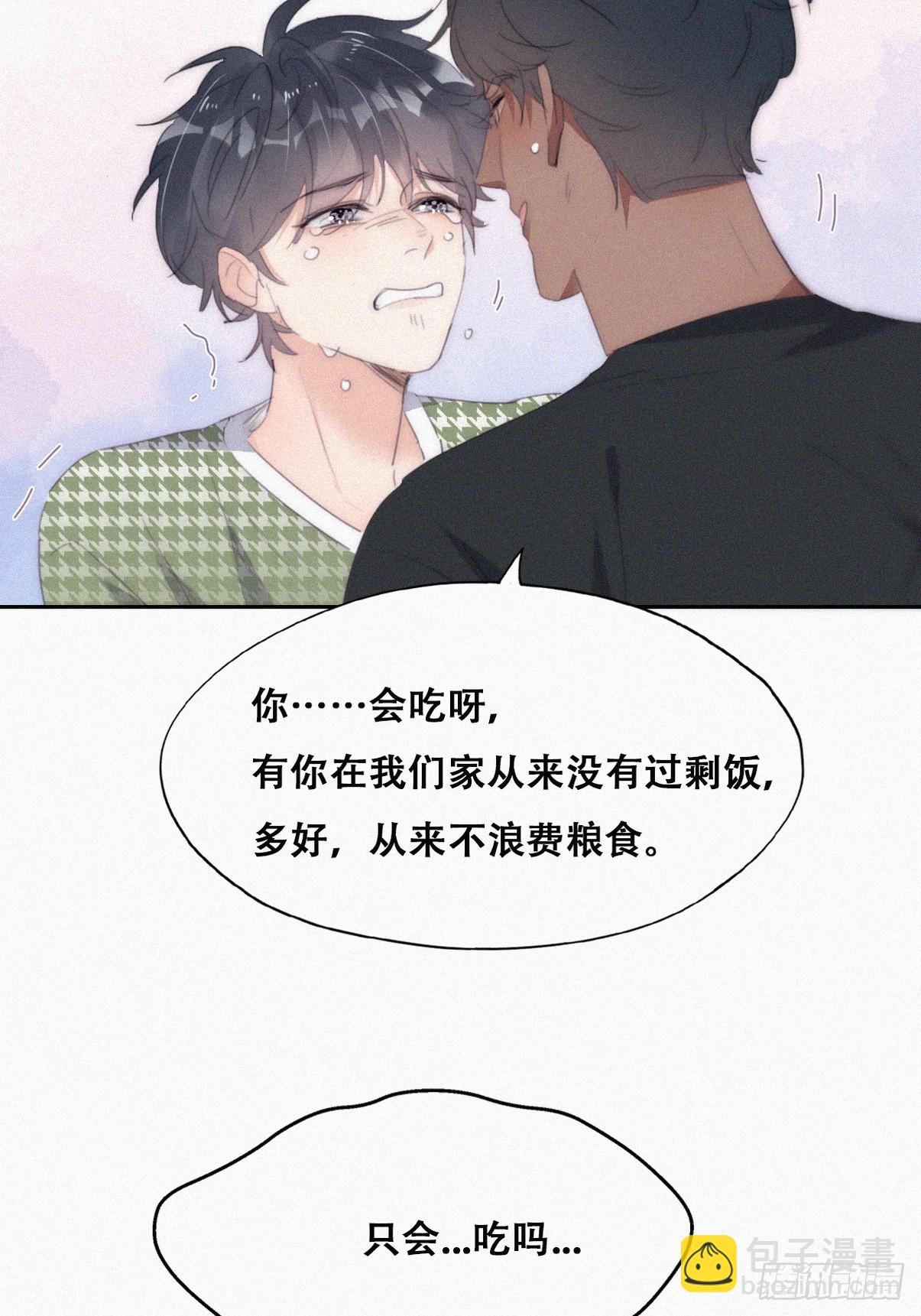 《逆袭之好孕人生》第二季 第38话 家人 第32页