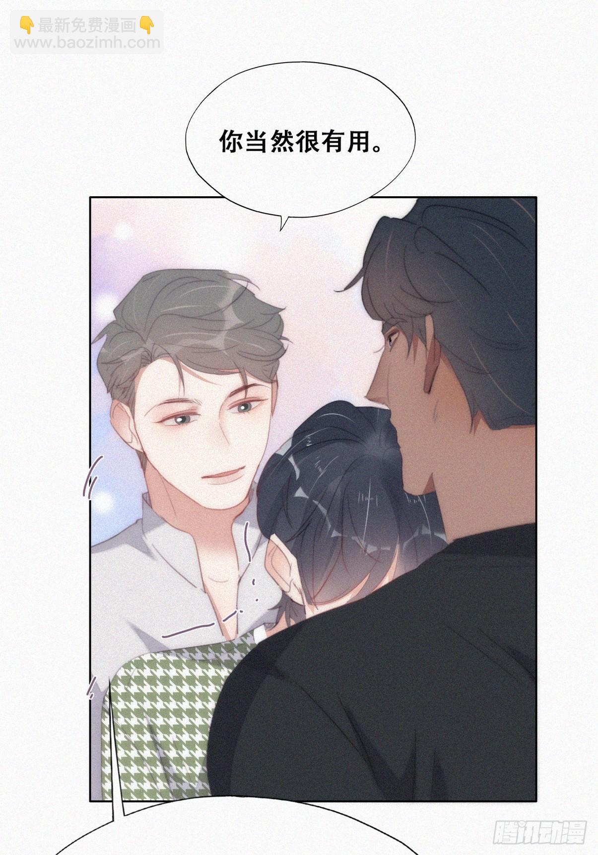《逆袭之好孕人生》第二季 第38话 家人 第36页