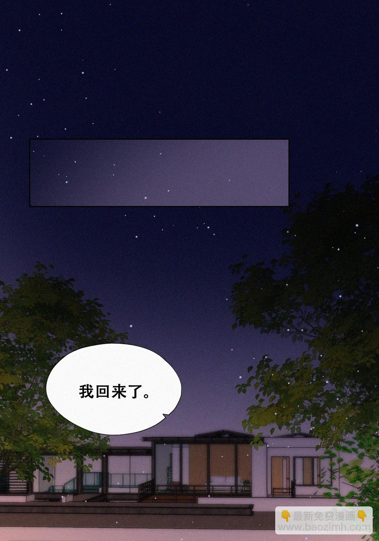 《逆袭之好孕人生》第二季 第38话 家人 第3页