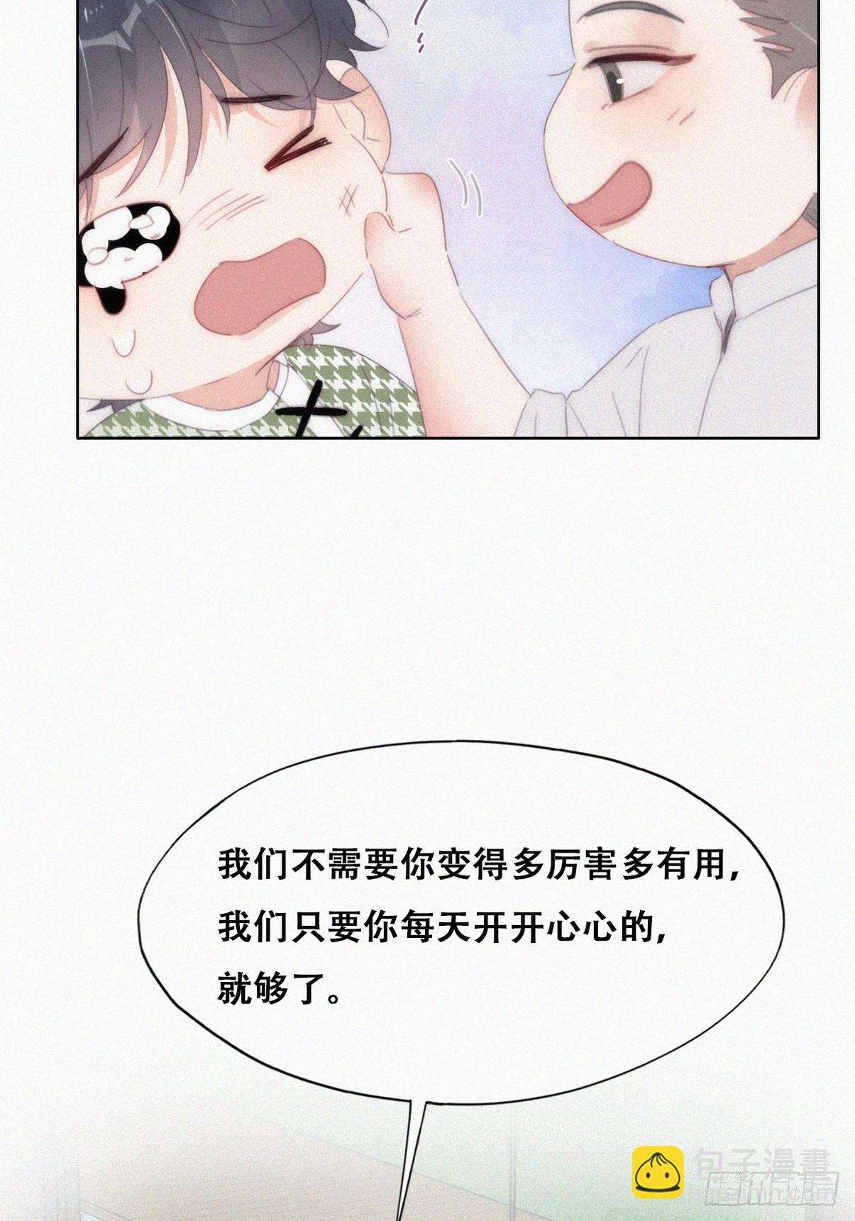 《逆袭之好孕人生》第二季 第38话 家人 第40页