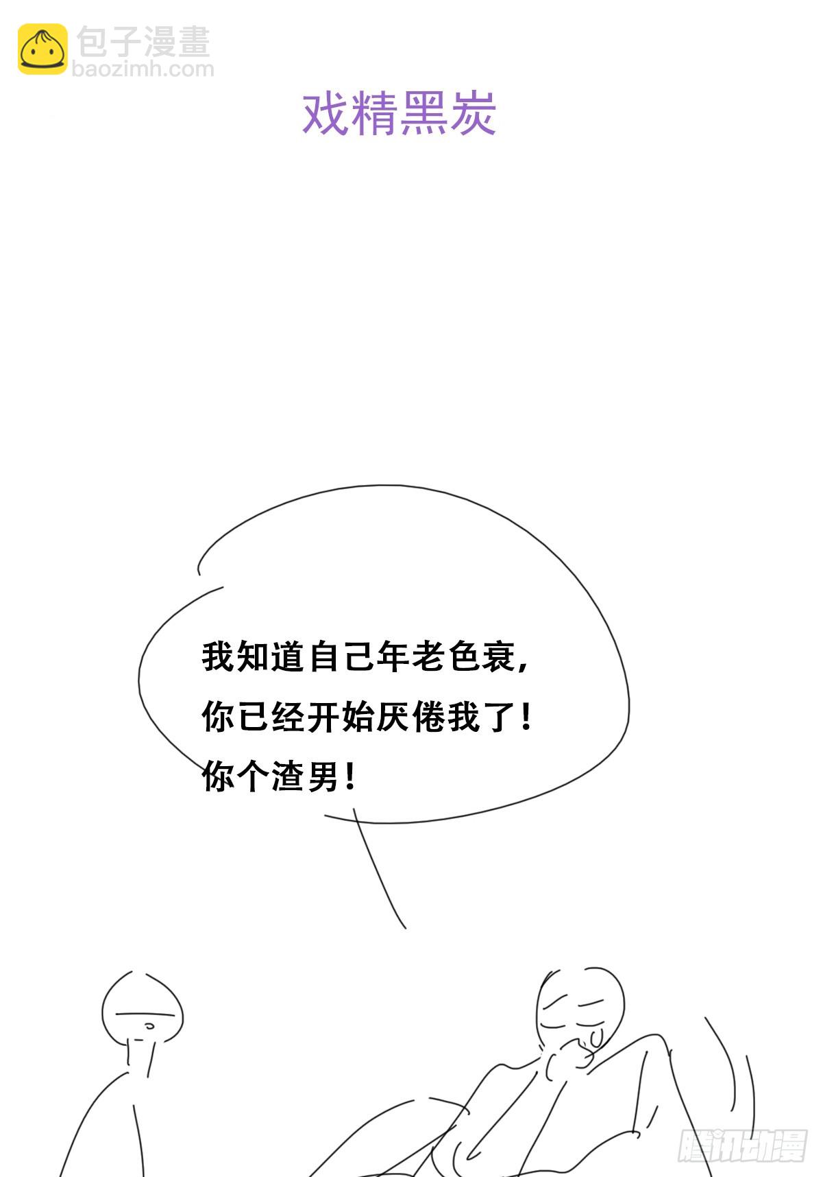《逆袭之好孕人生》第二季 第38话 家人 第47页