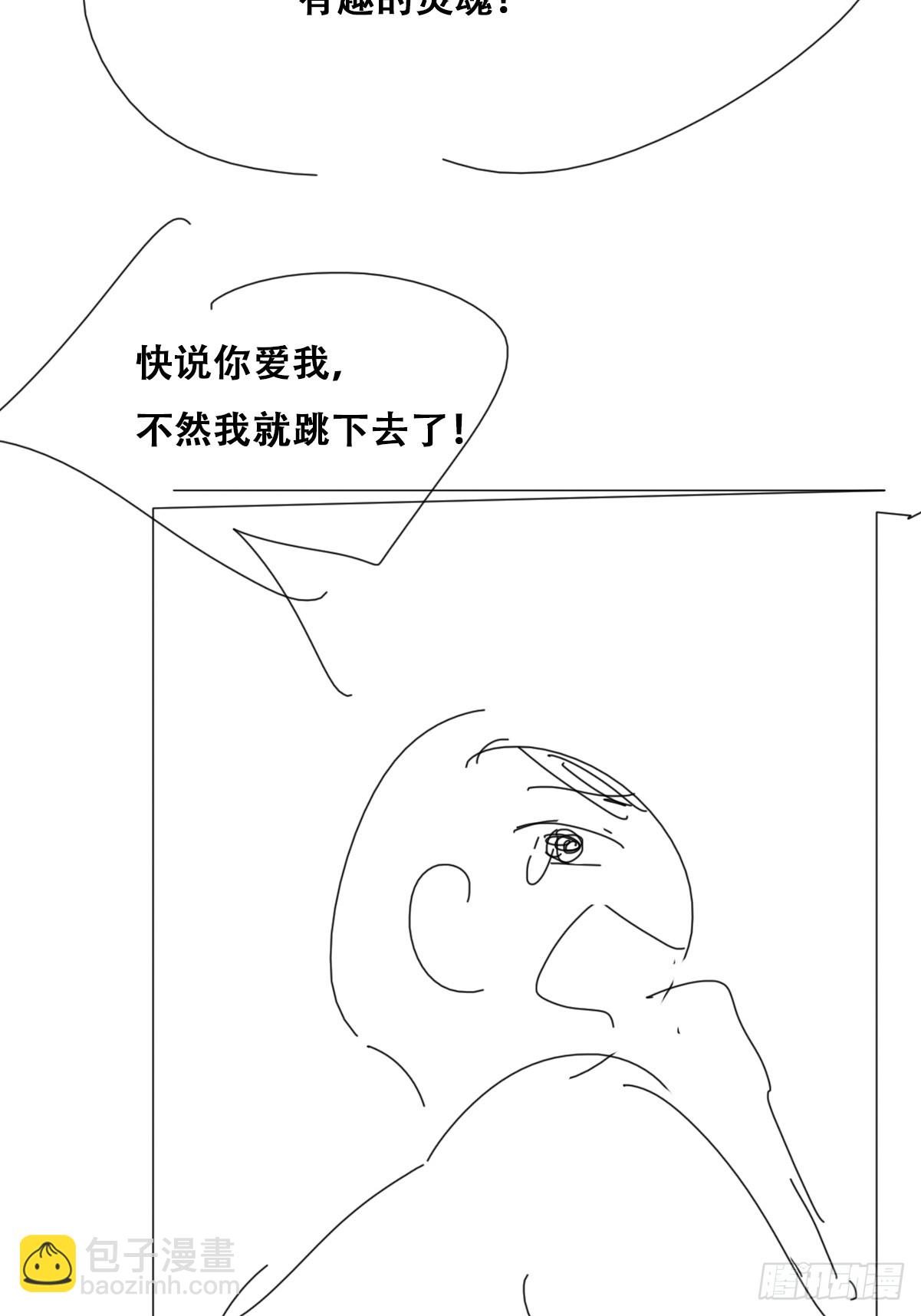 《逆袭之好孕人生》第二季 第38话 家人 第49页